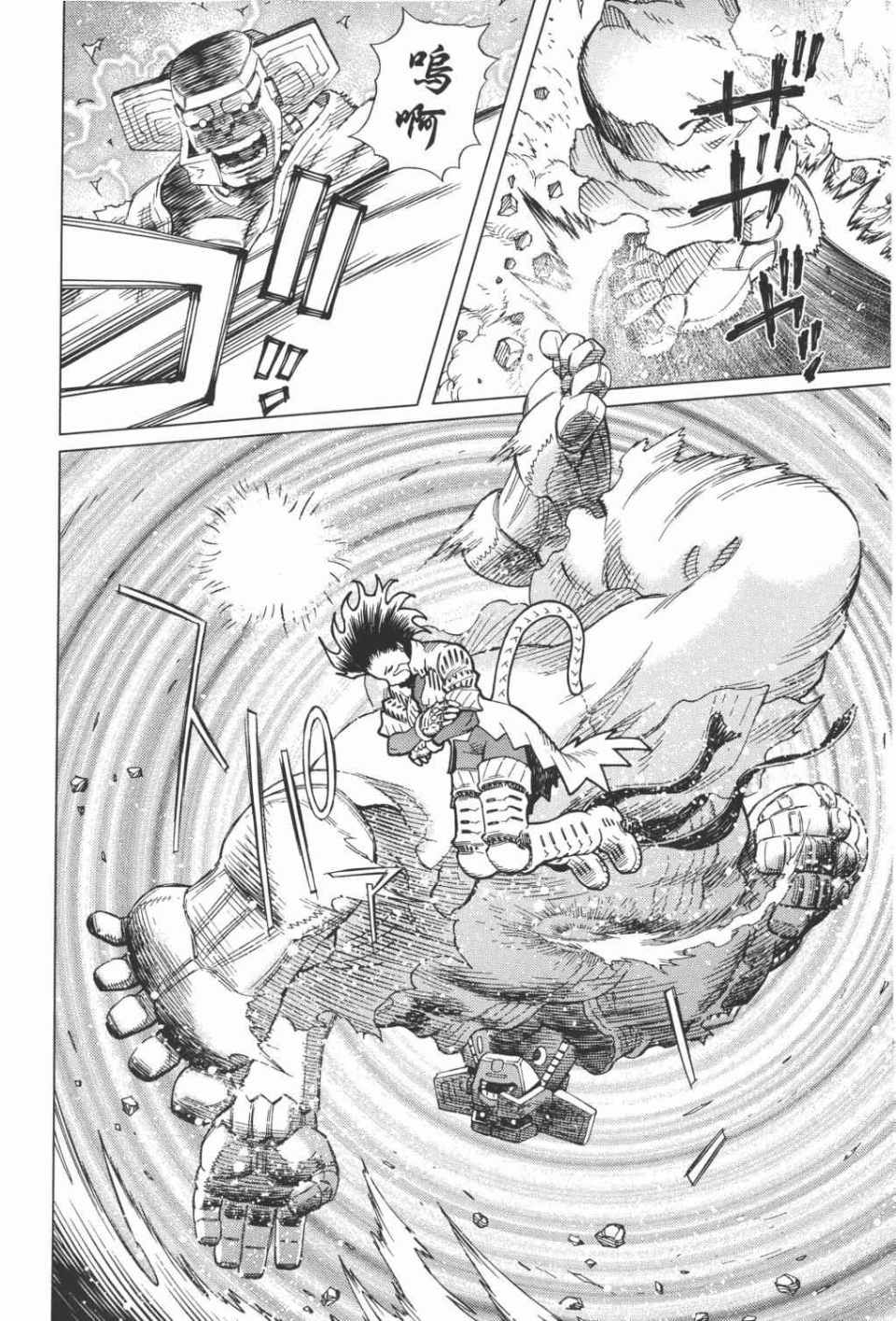 《铳梦LO》漫画最新章节第15卷免费下拉式在线观看章节第【113】张图片