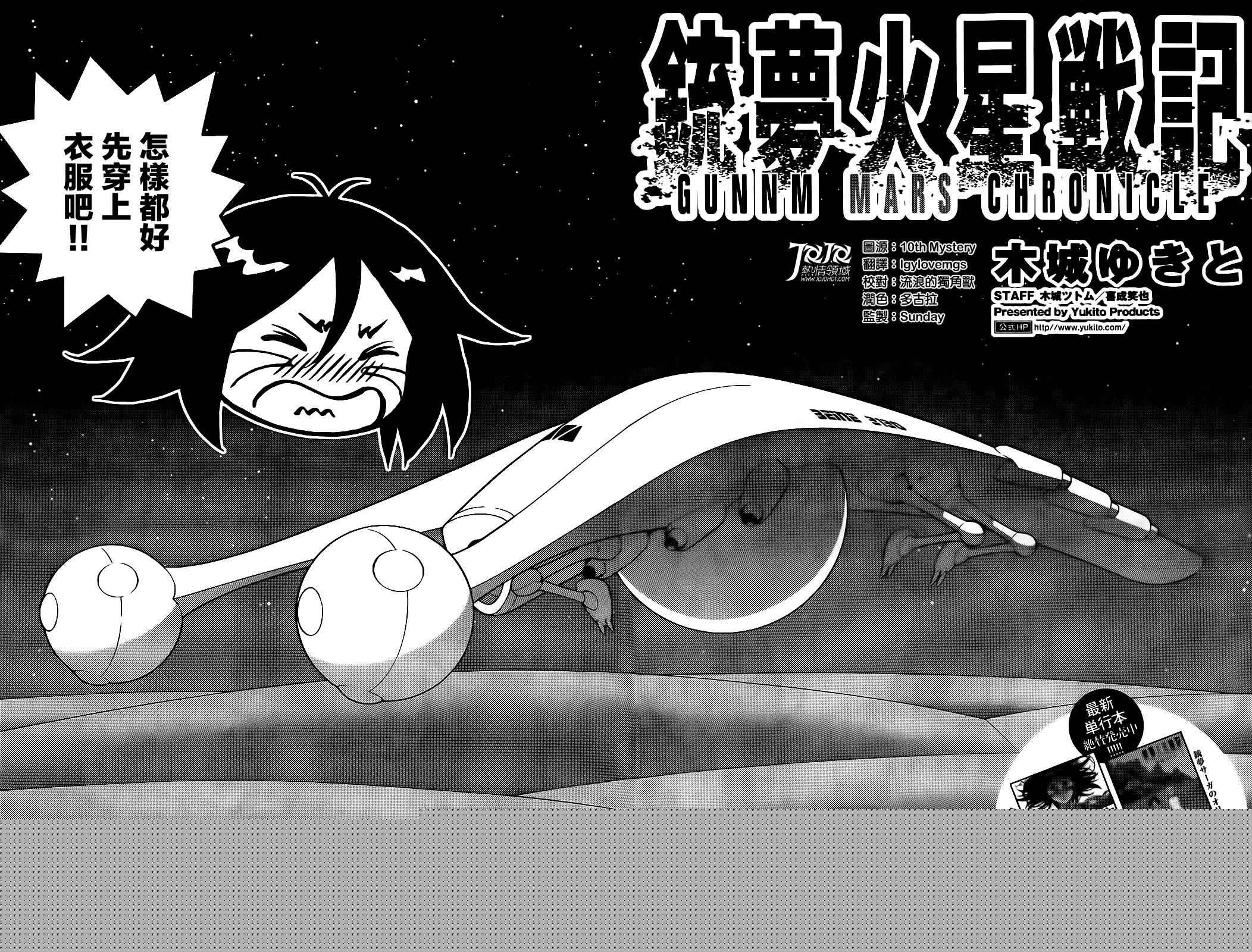 《铳梦LO》漫画最新章节第11话 （前篇）免费下拉式在线观看章节第【2】张图片