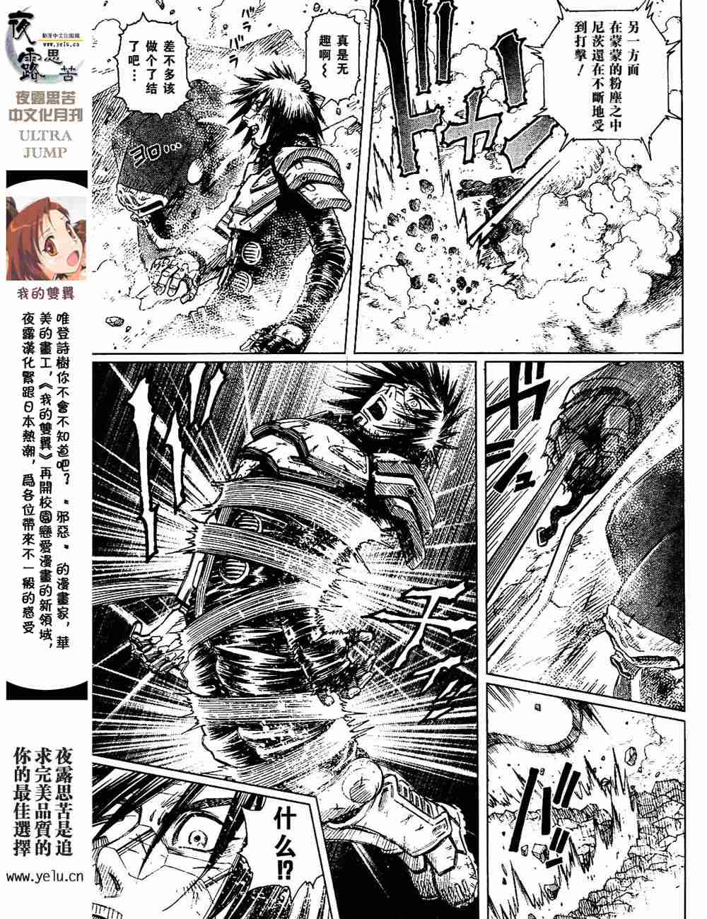 《铳梦LO》漫画最新章节第5卷免费下拉式在线观看章节第【143】张图片
