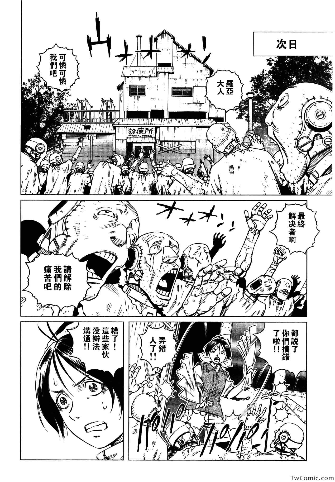 《铳梦LO》漫画最新章节第115话 探寻加里Ⅳ免费下拉式在线观看章节第【13】张图片