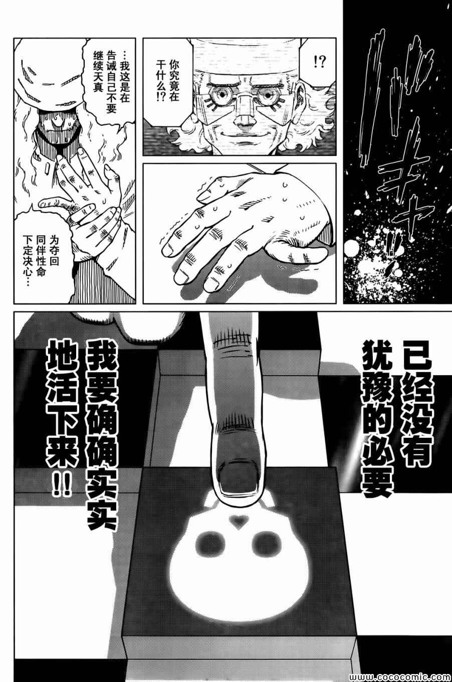 《铳梦LO》漫画最新章节第126话 探寻加里XV免费下拉式在线观看章节第【14】张图片