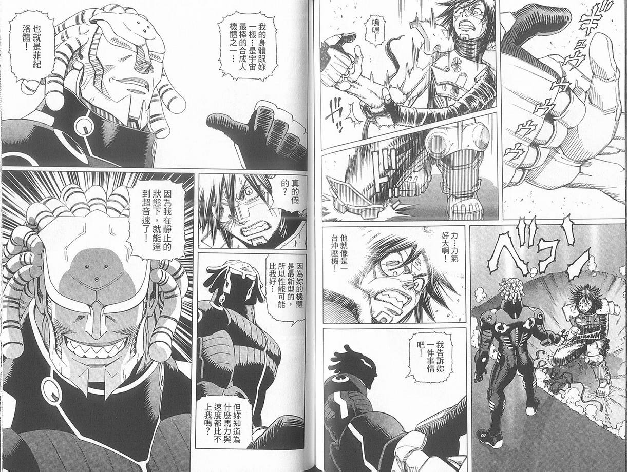 《铳梦LO》漫画最新章节第10卷免费下拉式在线观看章节第【62】张图片