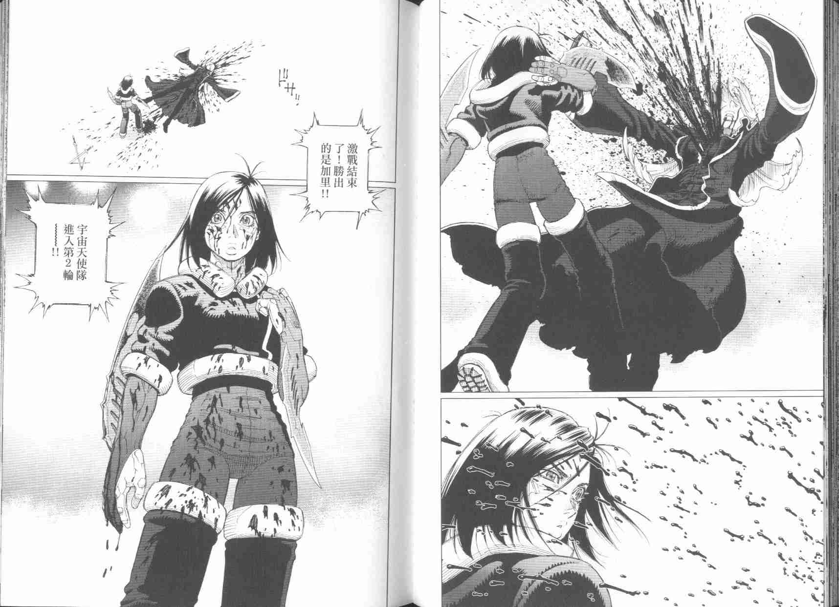 《铳梦LO》漫画最新章节第6卷免费下拉式在线观看章节第【48】张图片