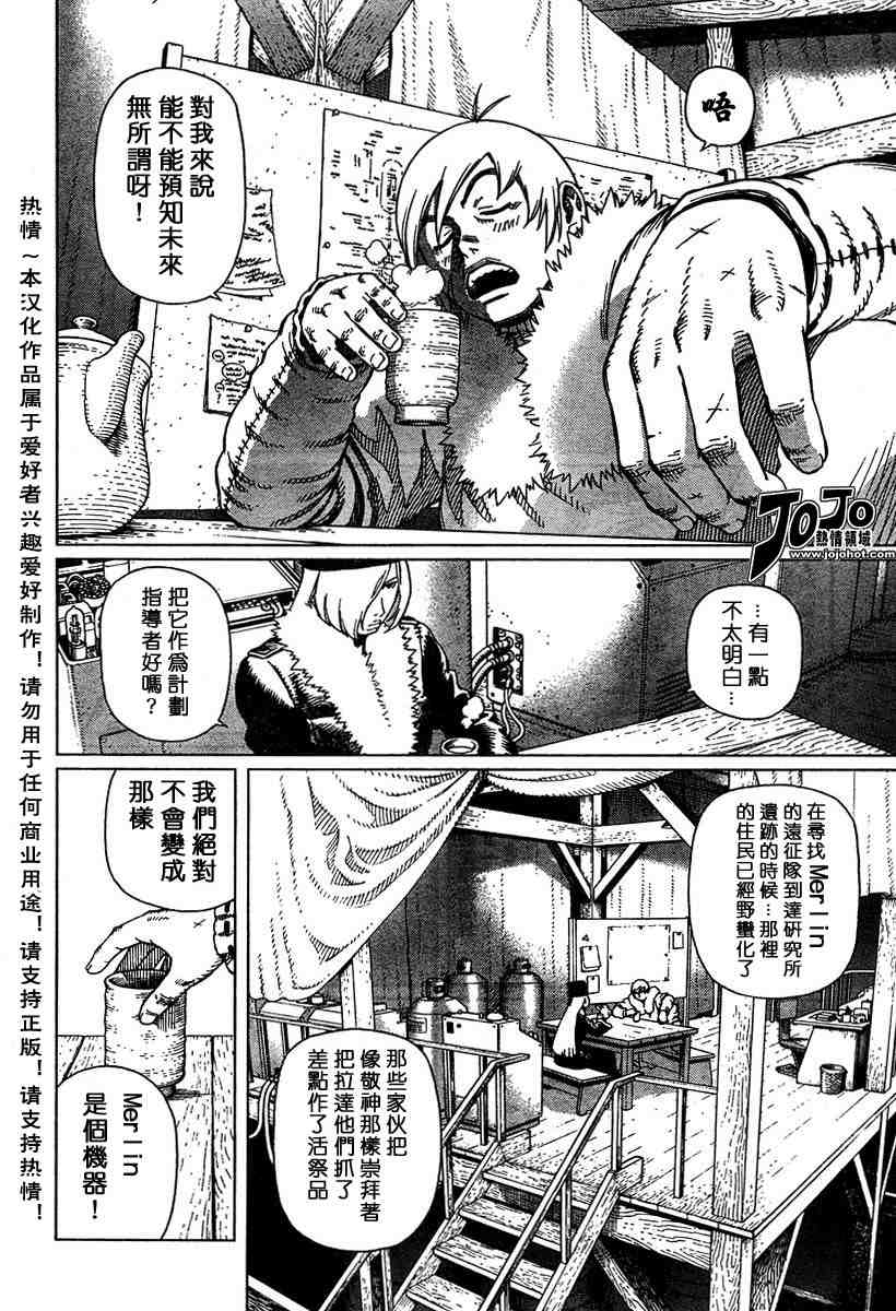 《铳梦LO》漫画最新章节第50-55话免费下拉式在线观看章节第【56】张图片