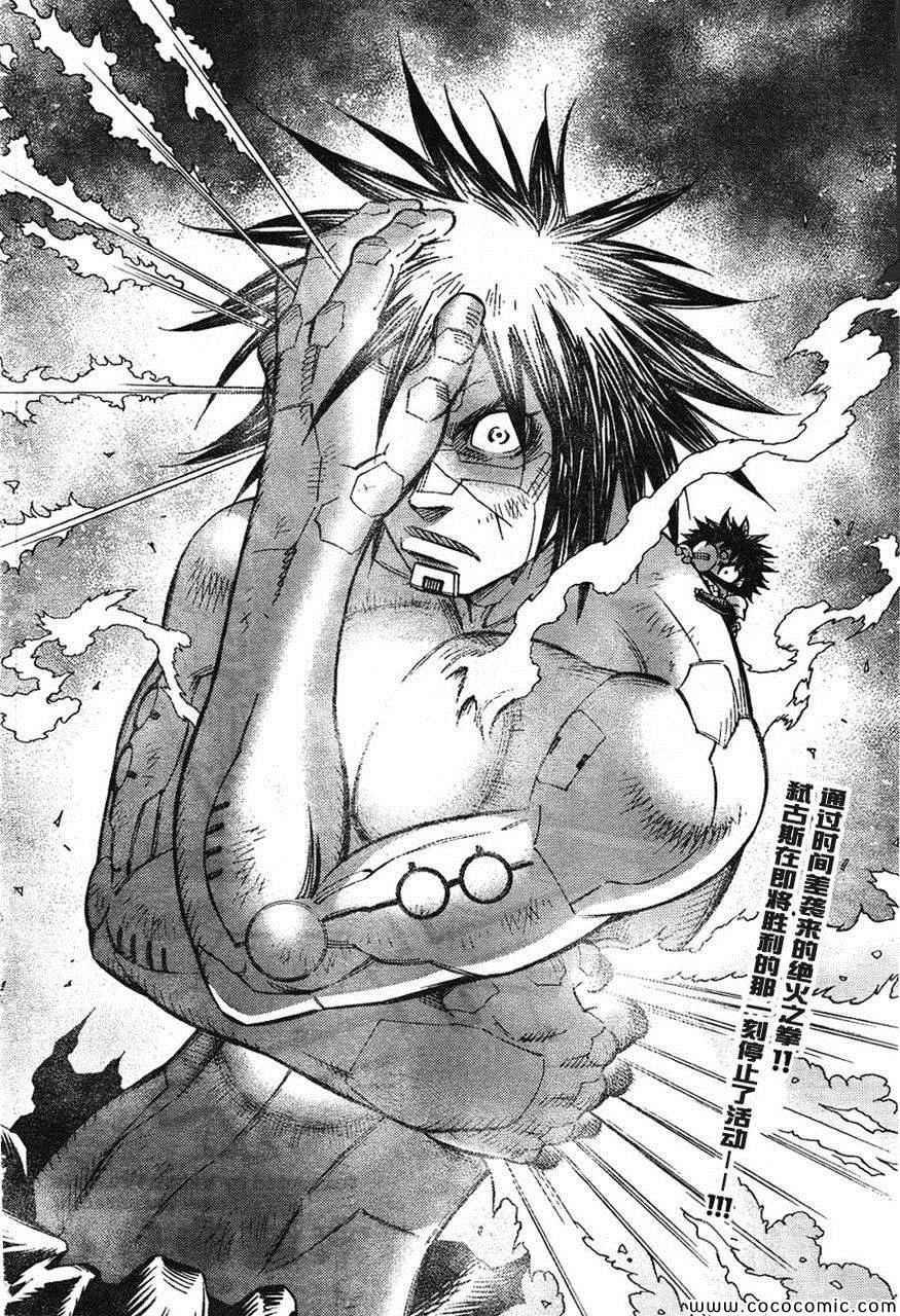《铳梦LO》漫画最新章节第106话 士别三日免费下拉式在线观看章节第【2】张图片