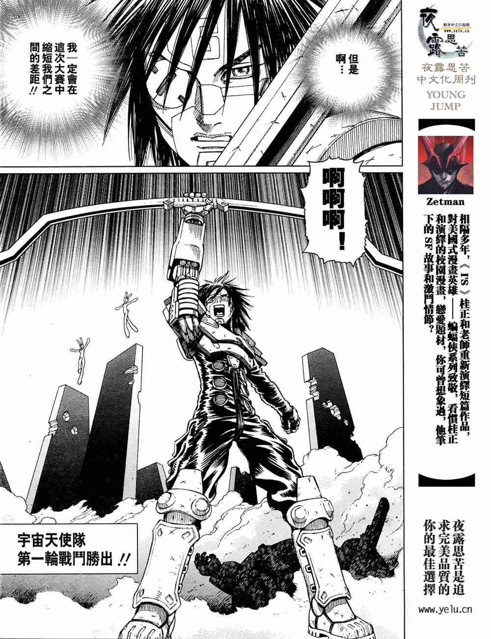 《铳梦LO》漫画最新章节第5卷免费下拉式在线观看章节第【20】张图片