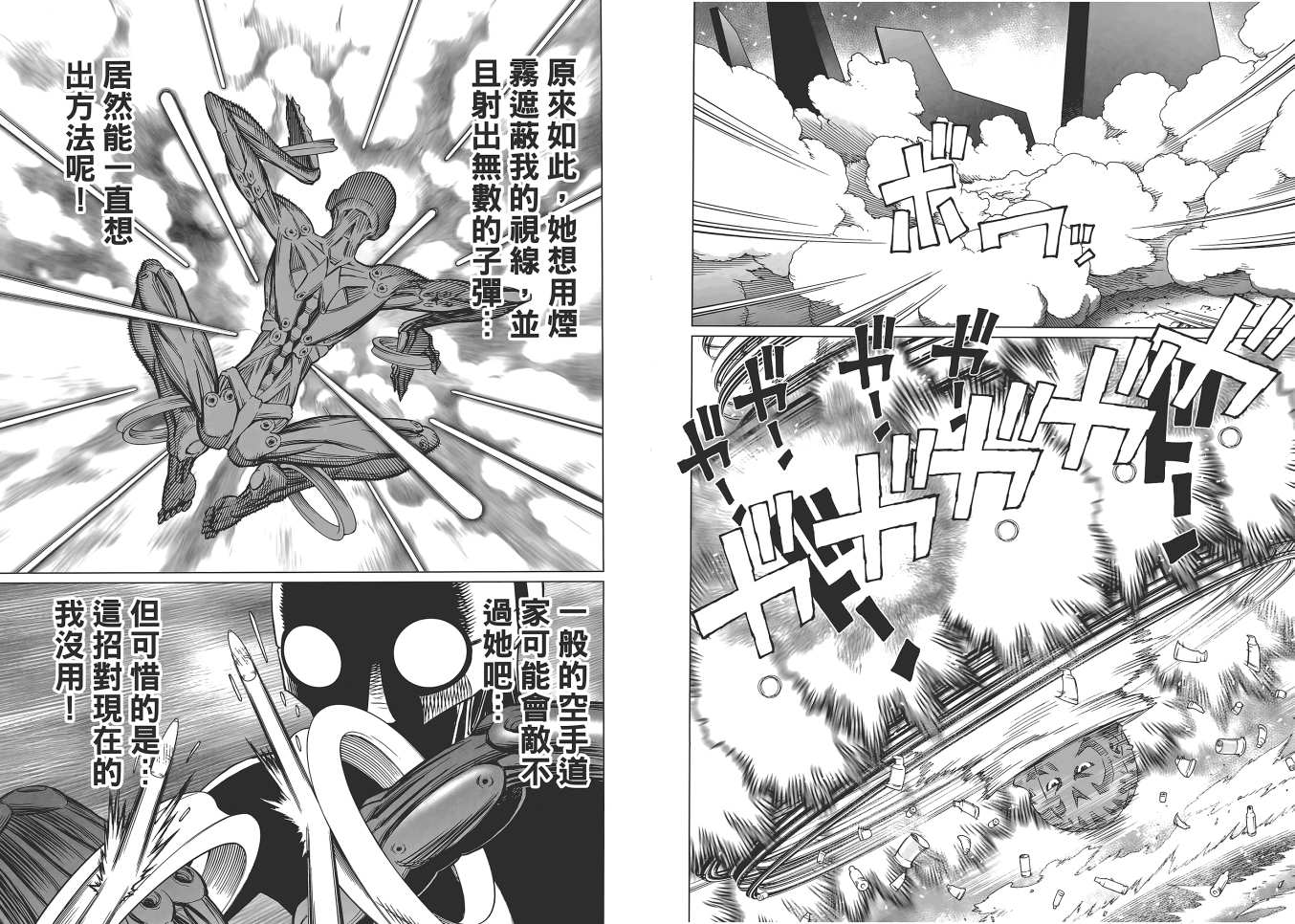 《铳梦LO》漫画最新章节第16卷免费下拉式在线观看章节第【75】张图片