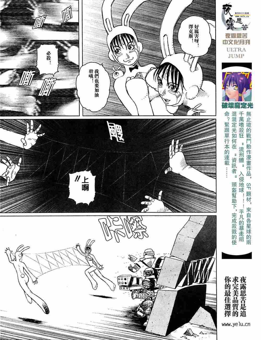 《铳梦LO》漫画最新章节第5卷免费下拉式在线观看章节第【14】张图片