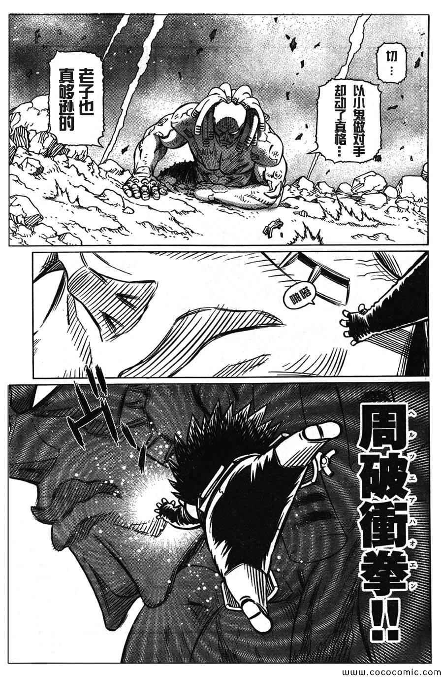 《铳梦LO》漫画最新章节第106话 士别三日免费下拉式在线观看章节第【7】张图片