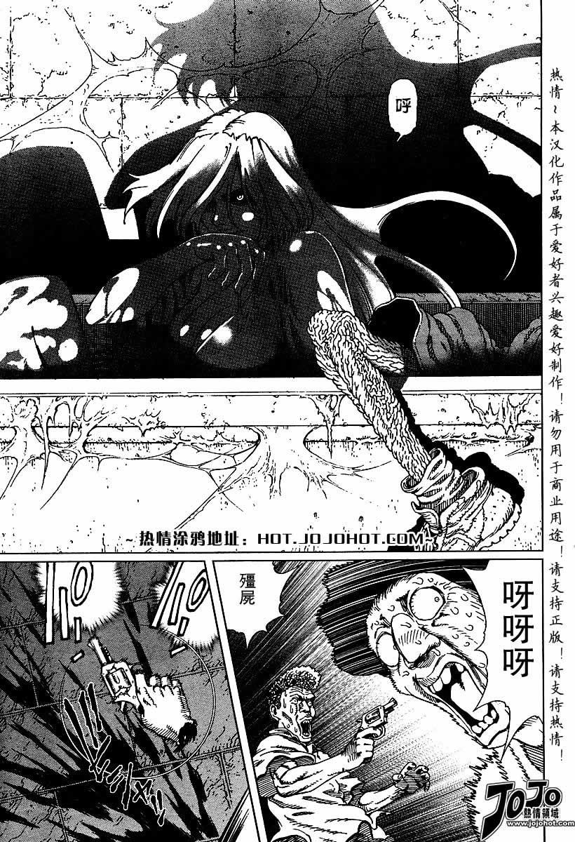 《铳梦LO》漫画最新章节第56-60话免费下拉式在线观看章节第【29】张图片