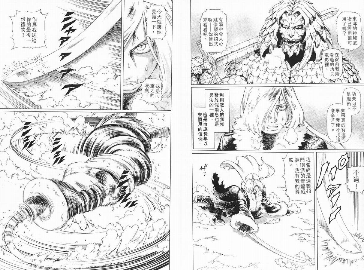 《铳梦LO》漫画最新章节第9卷免费下拉式在线观看章节第【64】张图片