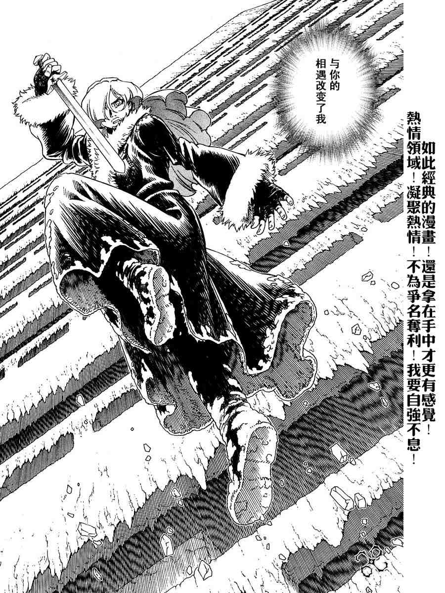 《铳梦LO》漫画最新章节第50-55话免费下拉式在线观看章节第【144】张图片