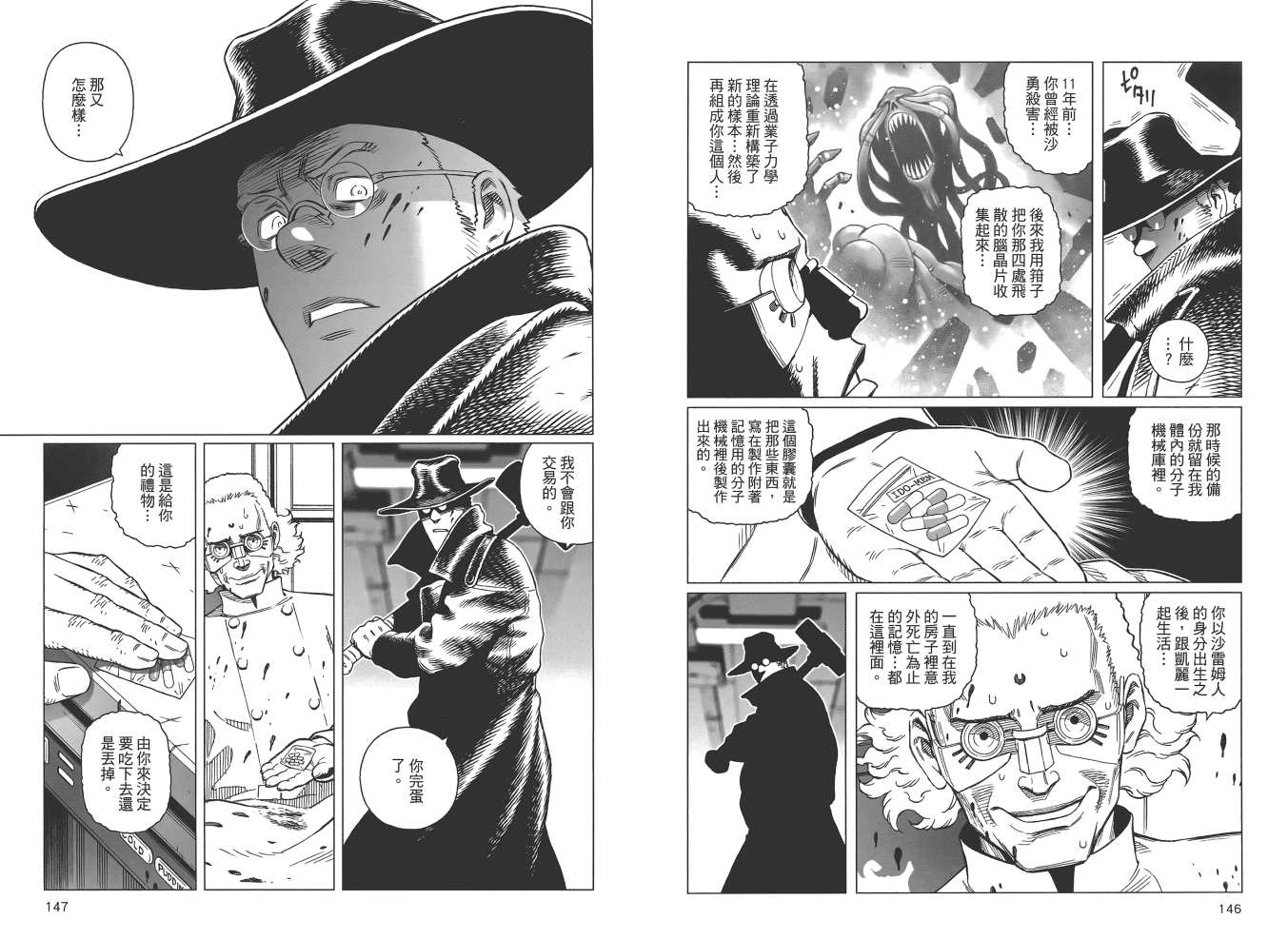 《铳梦LO》漫画最新章节第19卷免费下拉式在线观看章节第【75】张图片