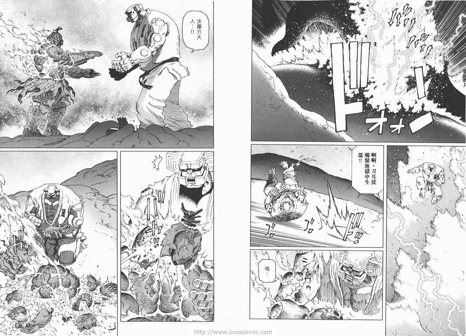 《铳梦LO》漫画最新章节第13卷免费下拉式在线观看章节第【63】张图片