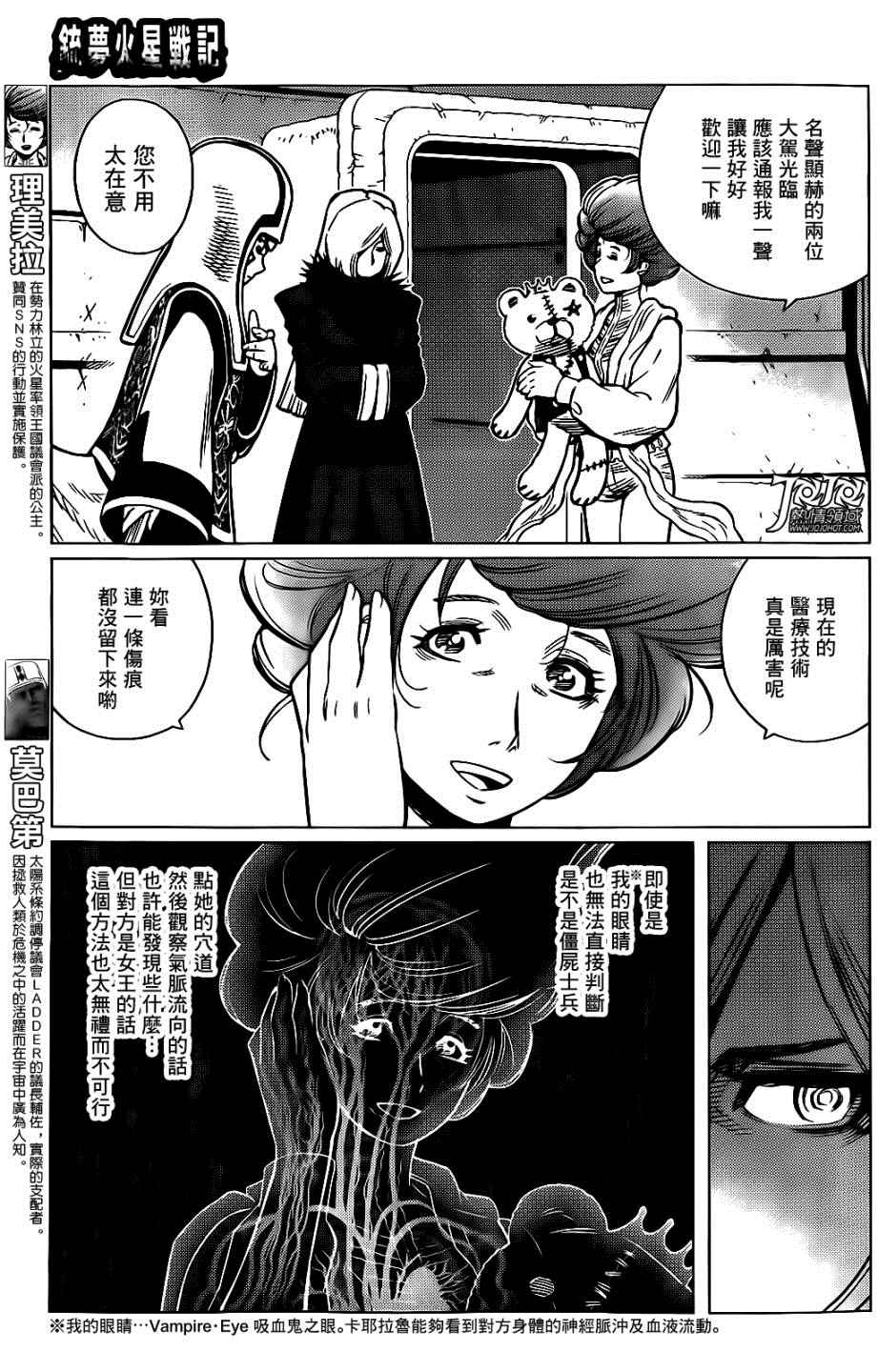 《铳梦LO》漫画最新章节第10话 （后篇）免费下拉式在线观看章节第【9】张图片