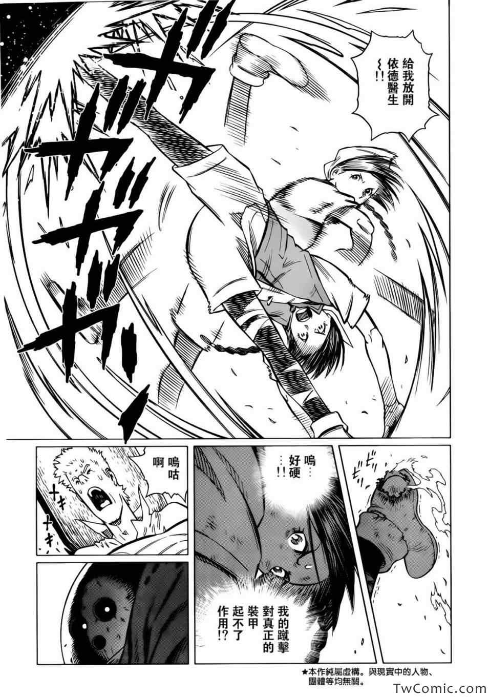 《铳梦LO》漫画最新章节第119话 探寻加里Ⅷ免费下拉式在线观看章节第【6】张图片