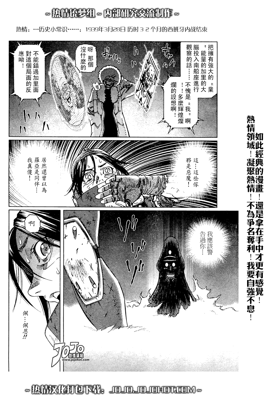 《铳梦LO》漫画最新章节第64话免费下拉式在线观看章节第【23】张图片