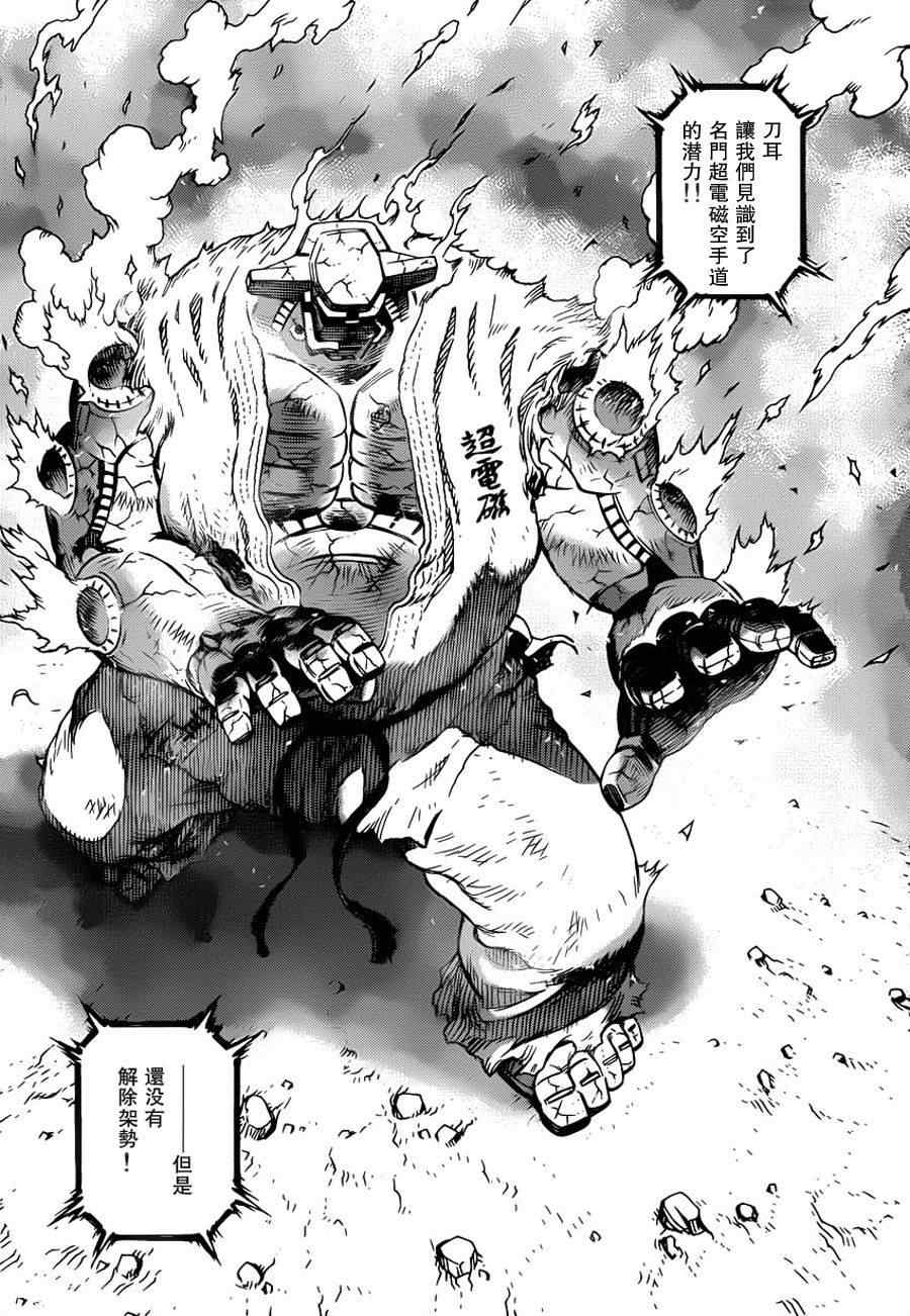《铳梦LO》漫画最新章节第101话 宇宙天使免费下拉式在线观看章节第【7】张图片