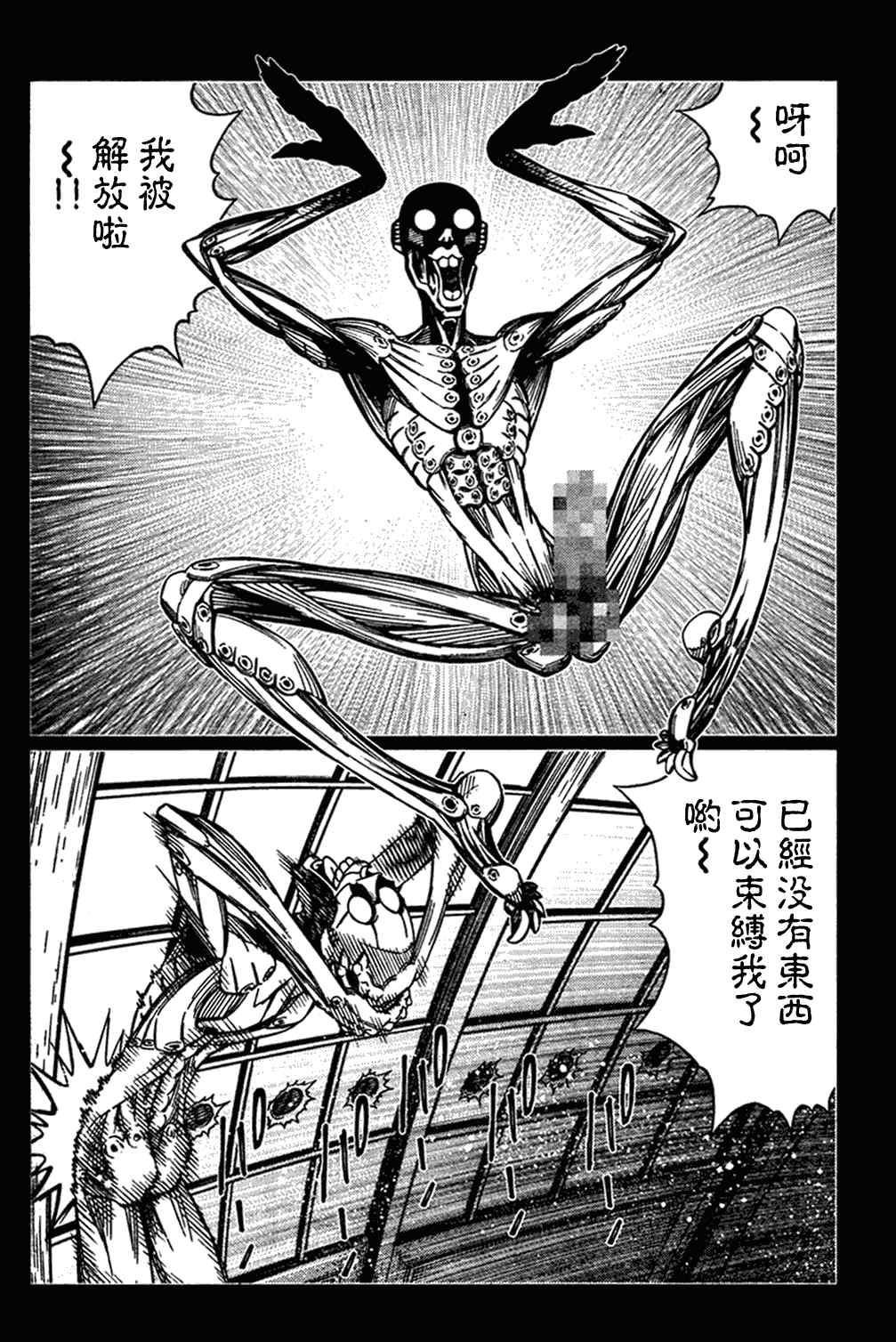 《铳梦LO》漫画最新章节第103话 被解放啦~！免费下拉式在线观看章节第【20】张图片
