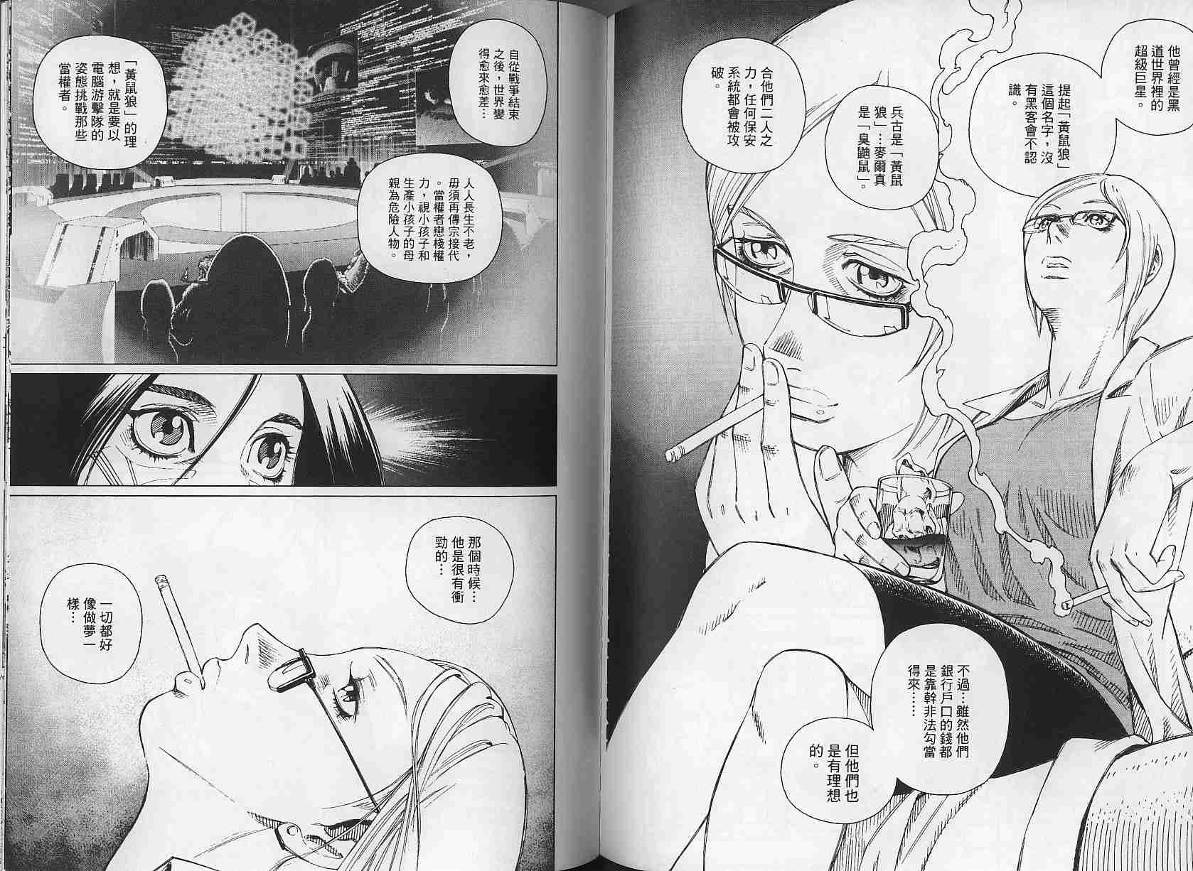 《铳梦LO》漫画最新章节第3卷免费下拉式在线观看章节第【87】张图片