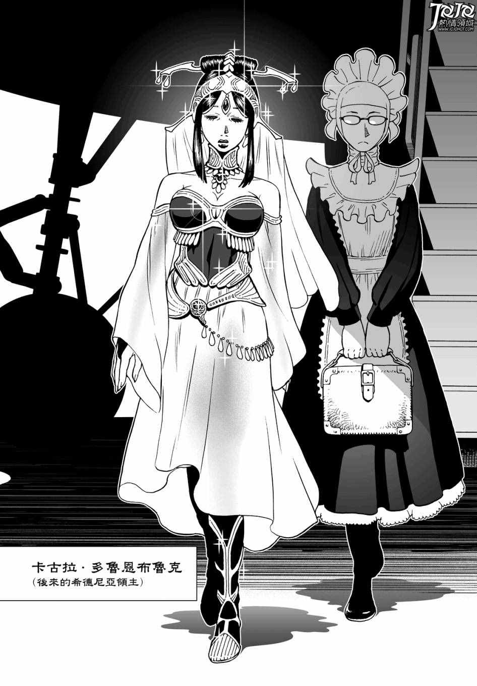 《铳梦LO》漫画最新章节第21话 （前篇）免费下拉式在线观看章节第【11】张图片