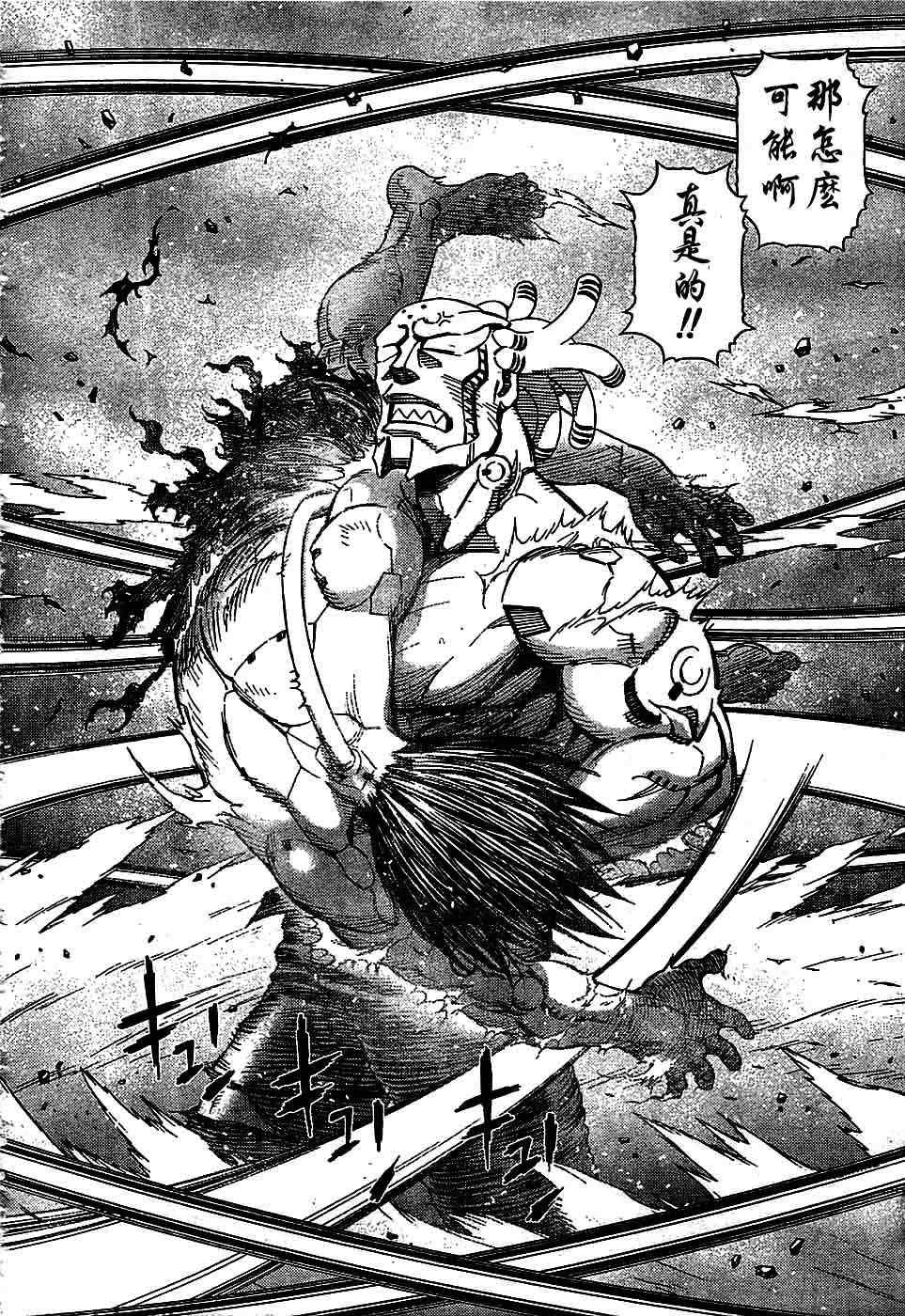 《铳梦LO》漫画最新章节第94话免费下拉式在线观看章节第【21】张图片