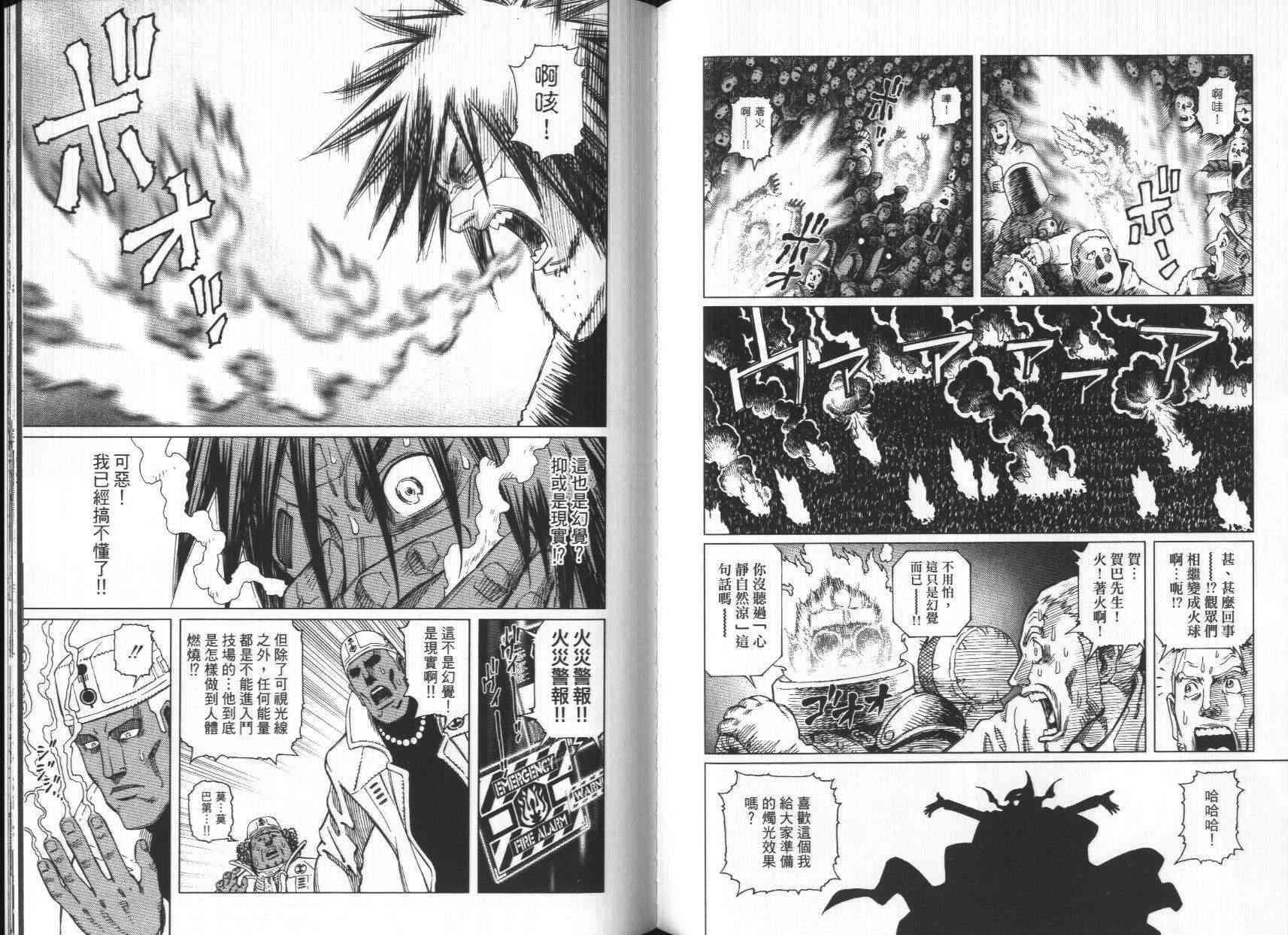 《铳梦LO》漫画最新章节第7卷免费下拉式在线观看章节第【81】张图片