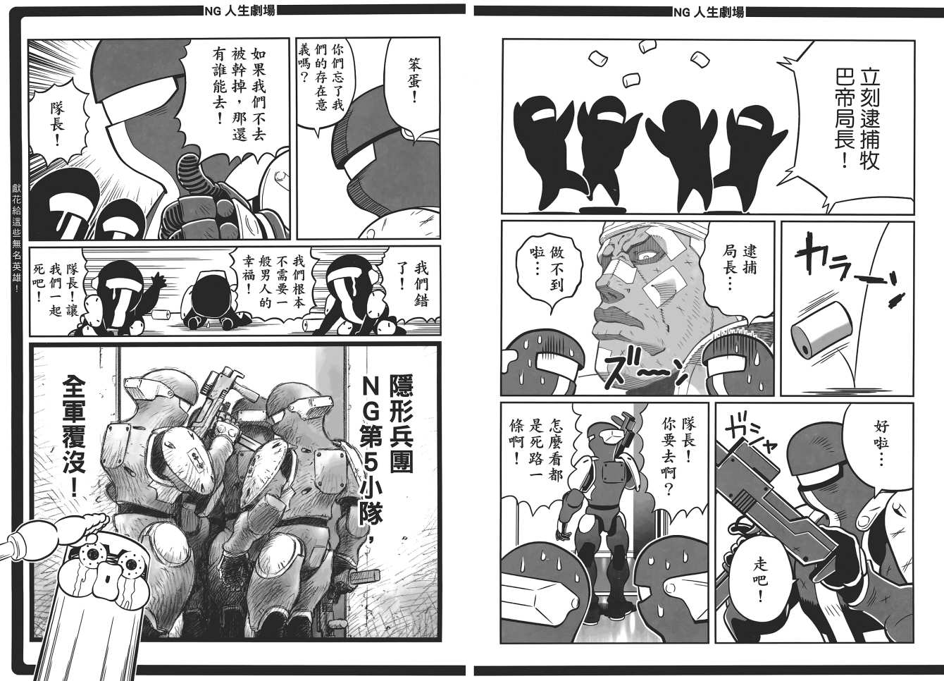 《铳梦LO》漫画最新章节第17卷免费下拉式在线观看章节第【102】张图片