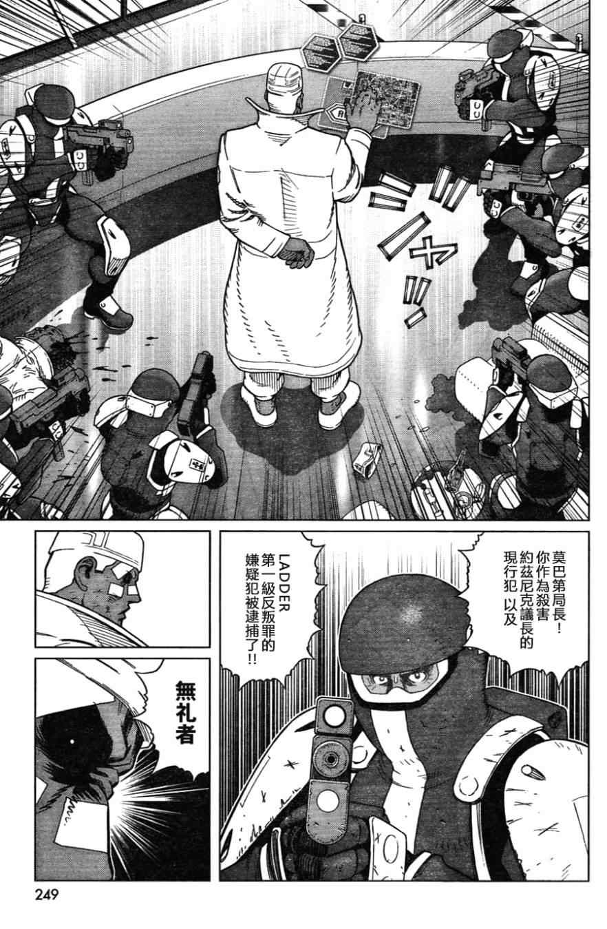 《铳梦LO》漫画最新章节第109话 反之亦然Ⅱ免费下拉式在线观看章节第【13】张图片