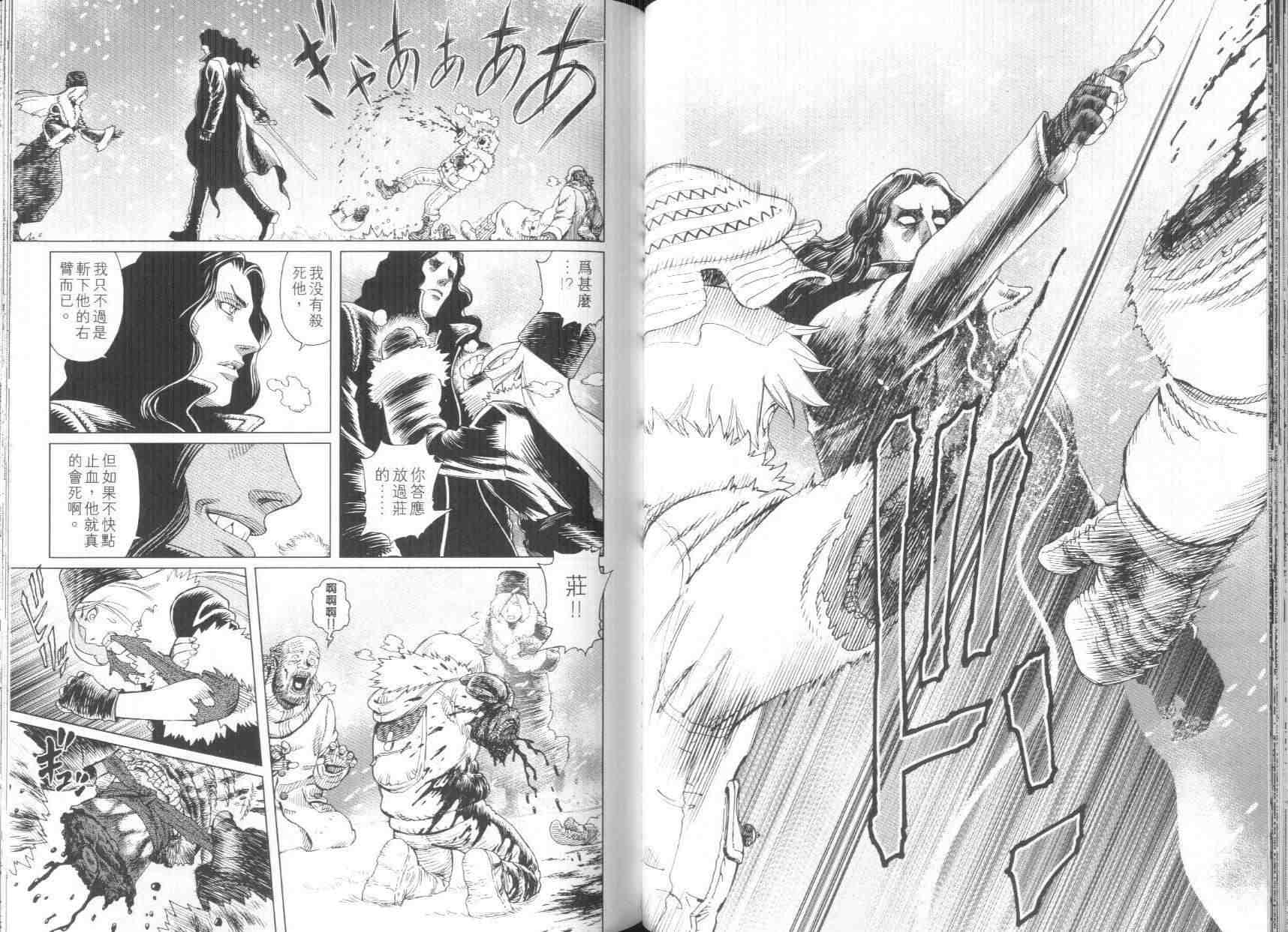《铳梦LO》漫画最新章节第8卷免费下拉式在线观看章节第【64】张图片