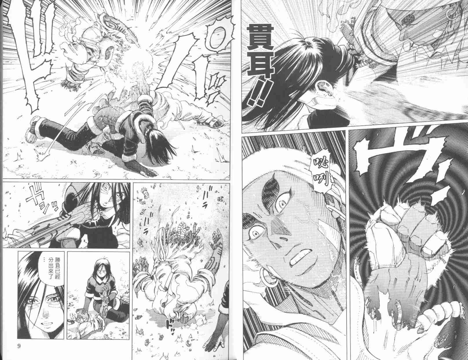 《铳梦LO》漫画最新章节第6卷免费下拉式在线观看章节第【6】张图片