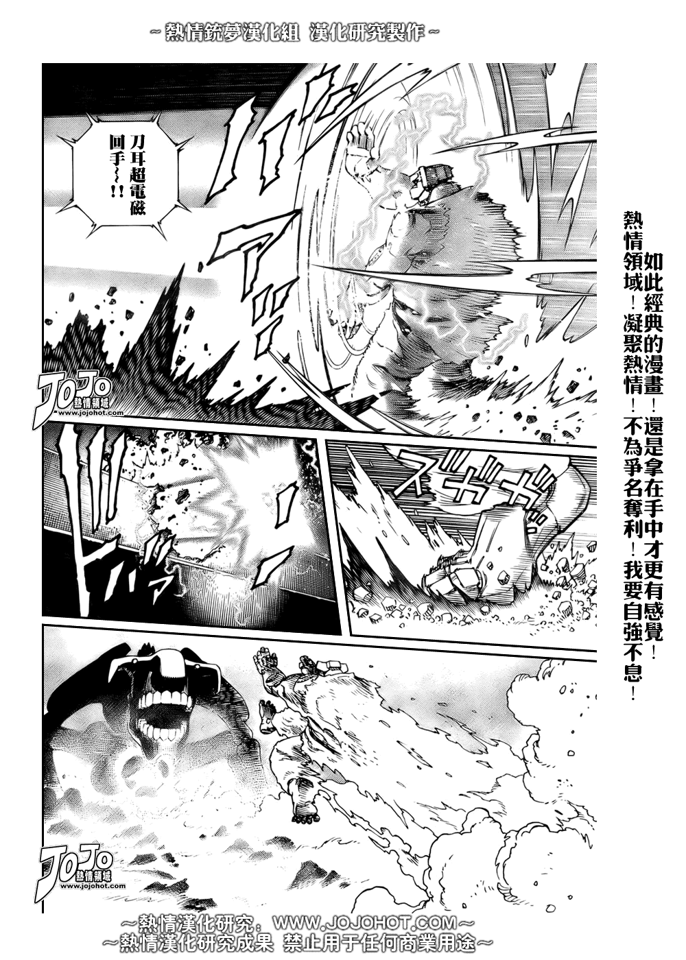 《铳梦LO》漫画最新章节第66话免费下拉式在线观看章节第【9】张图片