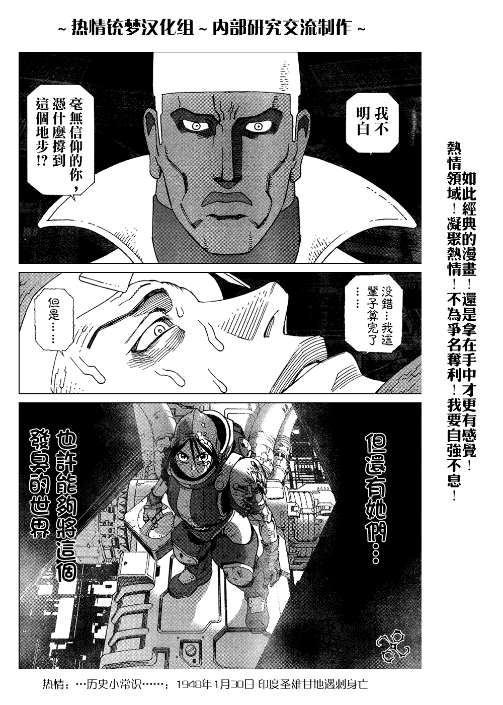 《铳梦LO》漫画最新章节第61-62话免费下拉式在线观看章节第【24】张图片