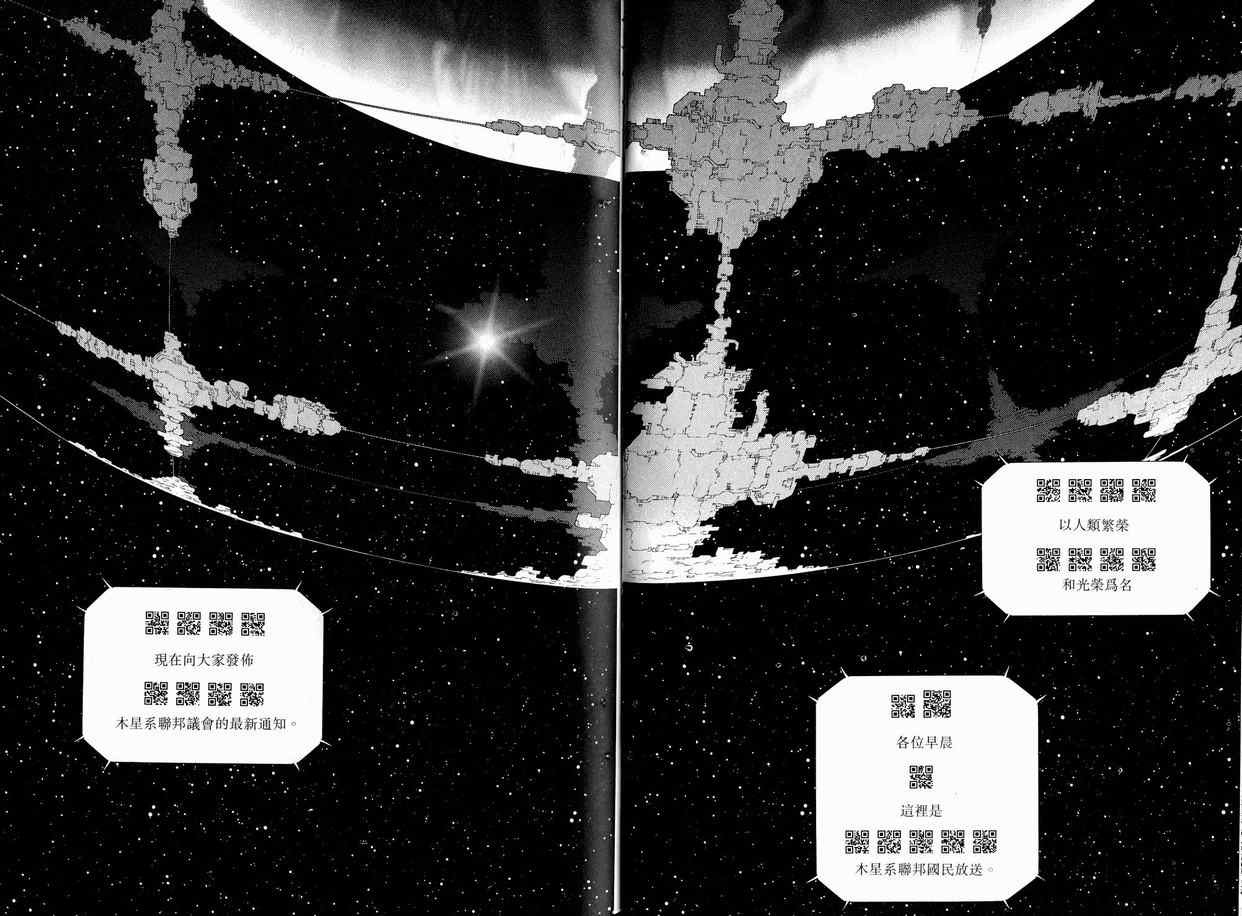 《铳梦LO》漫画最新章节第11卷免费下拉式在线观看章节第【55】张图片