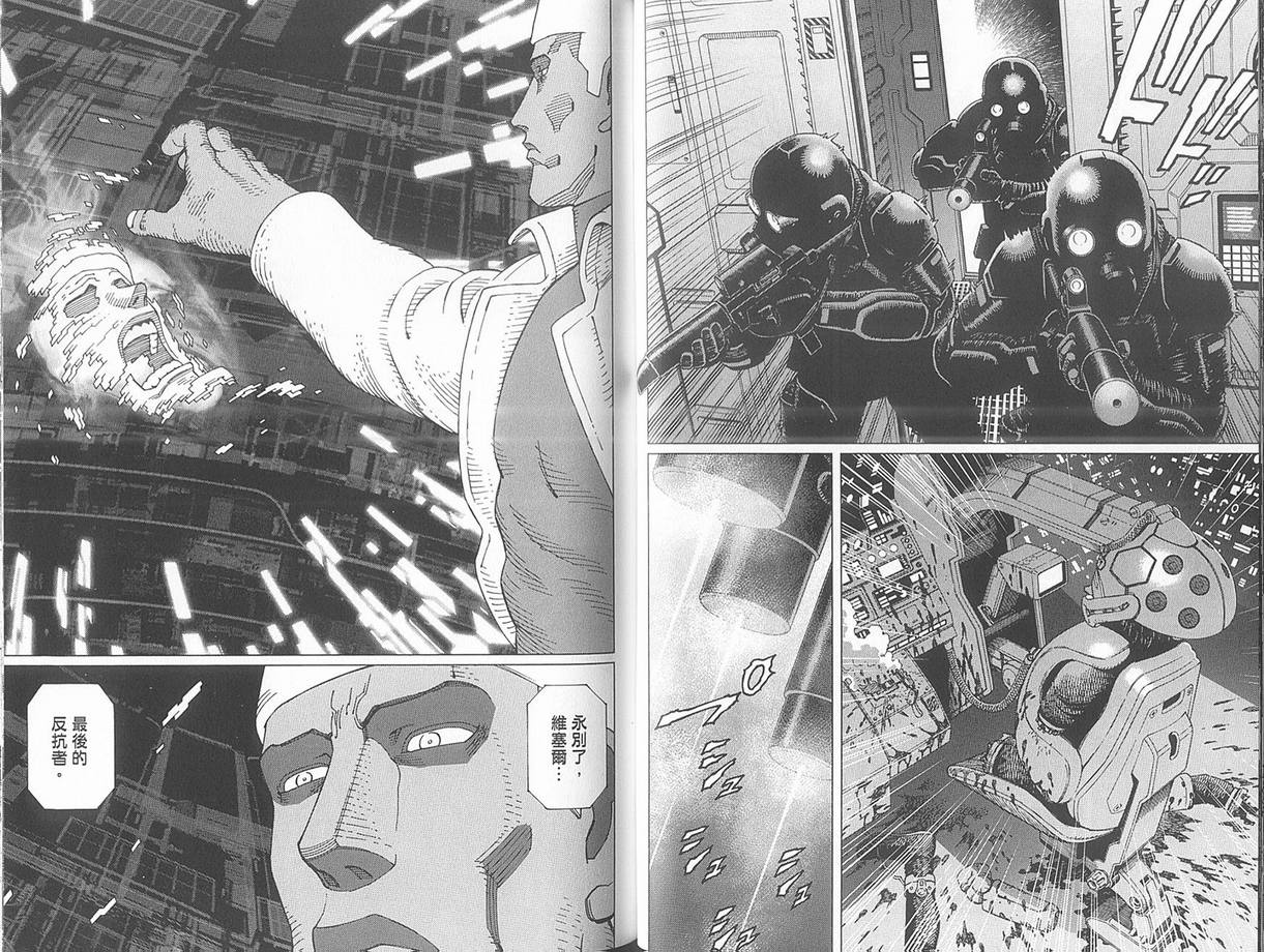 《铳梦LO》漫画最新章节第10卷免费下拉式在线观看章节第【46】张图片