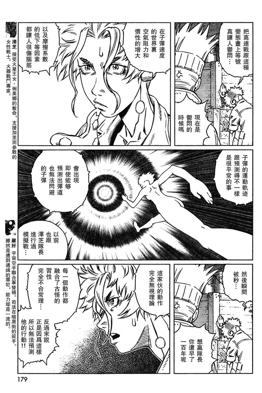 《铳梦LO》漫画最新章节第103话 被解放啦~！免费下拉式在线观看章节第【13】张图片