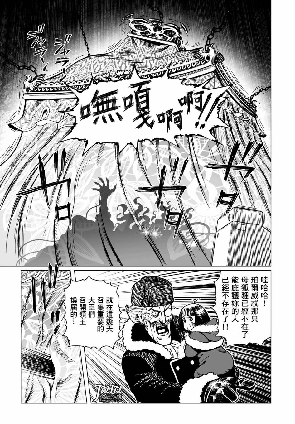 《铳梦LO》漫画最新章节第19话 （前篇）免费下拉式在线观看章节第【10】张图片