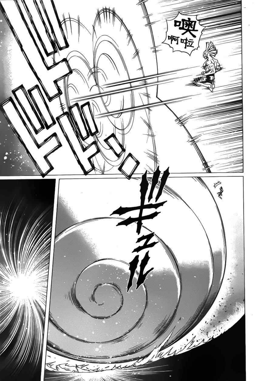 《铳梦LO》漫画最新章节第102话 超越界限免费下拉式在线观看章节第【28】张图片