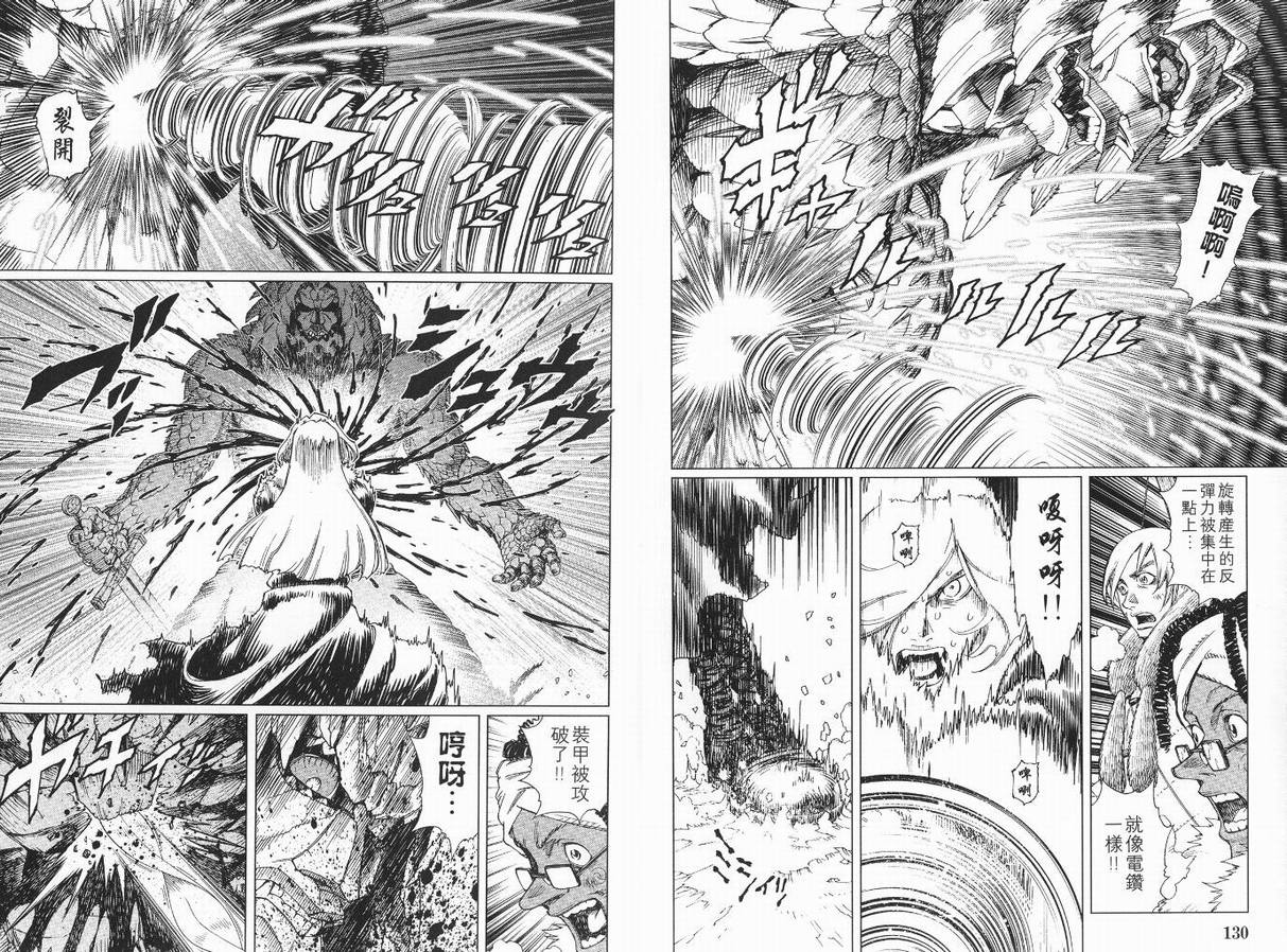 《铳梦LO》漫画最新章节第9卷免费下拉式在线观看章节第【67】张图片