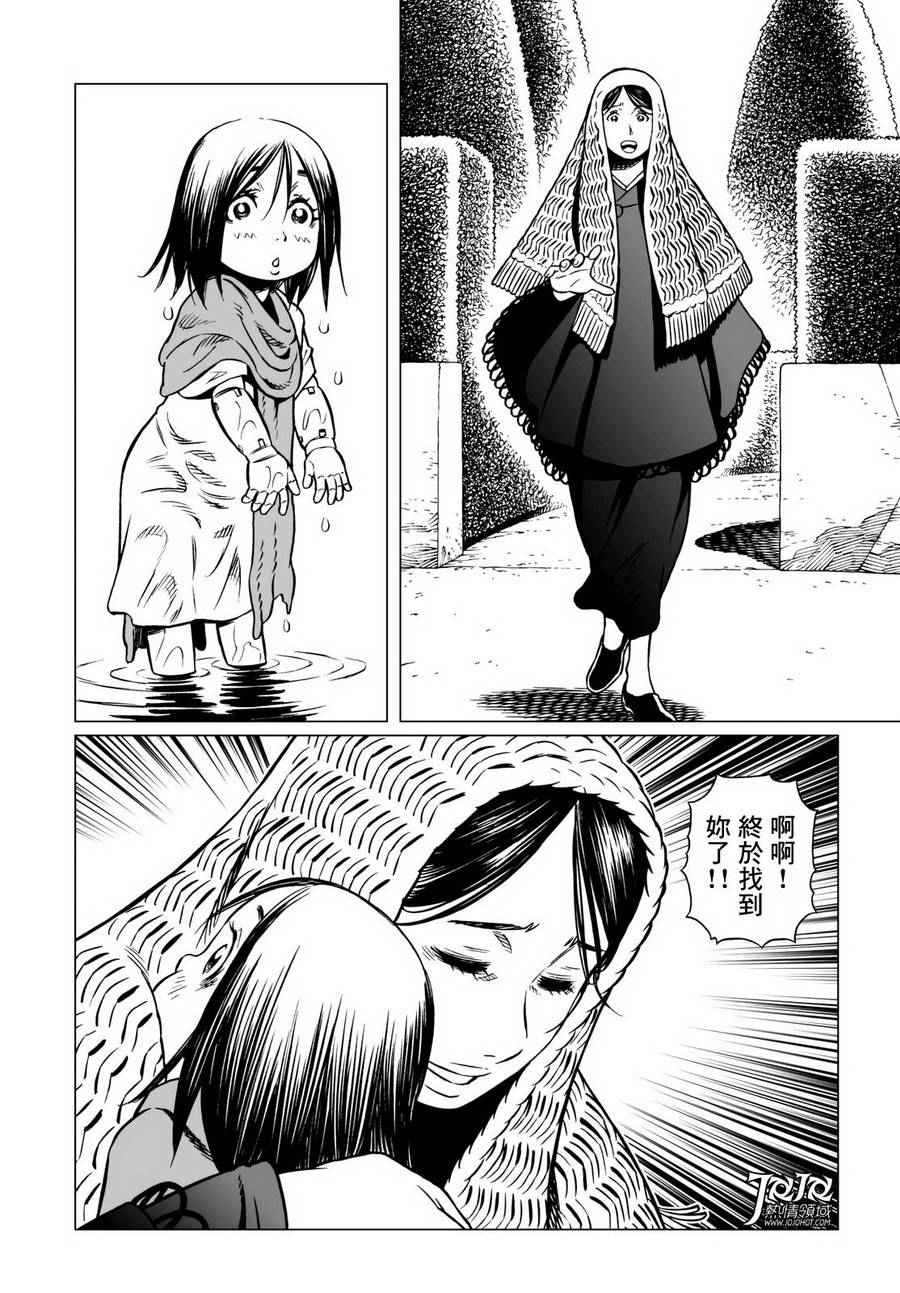 《铳梦LO》漫画最新章节第13话 （后篇）免费下拉式在线观看章节第【12】张图片