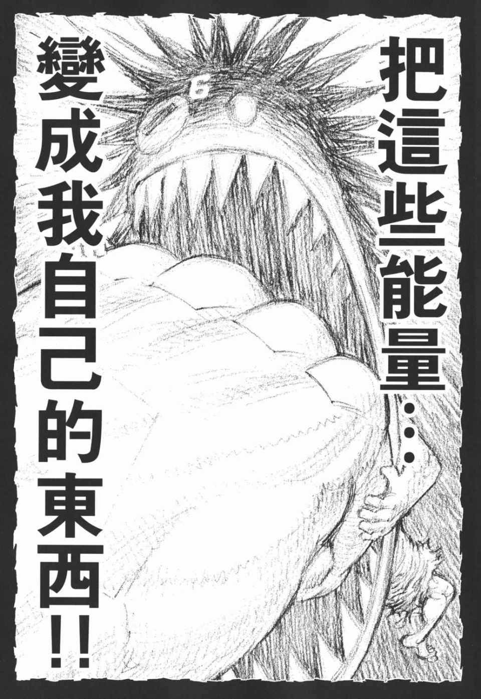 《铳梦LO》漫画最新章节第15卷免费下拉式在线观看章节第【170】张图片
