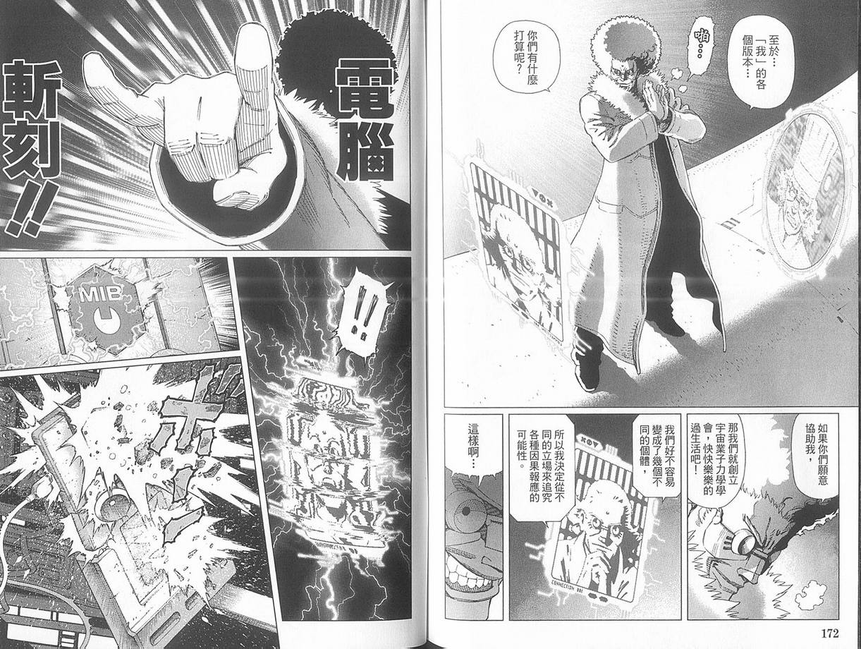 《铳梦LO》漫画最新章节第10卷免费下拉式在线观看章节第【92】张图片