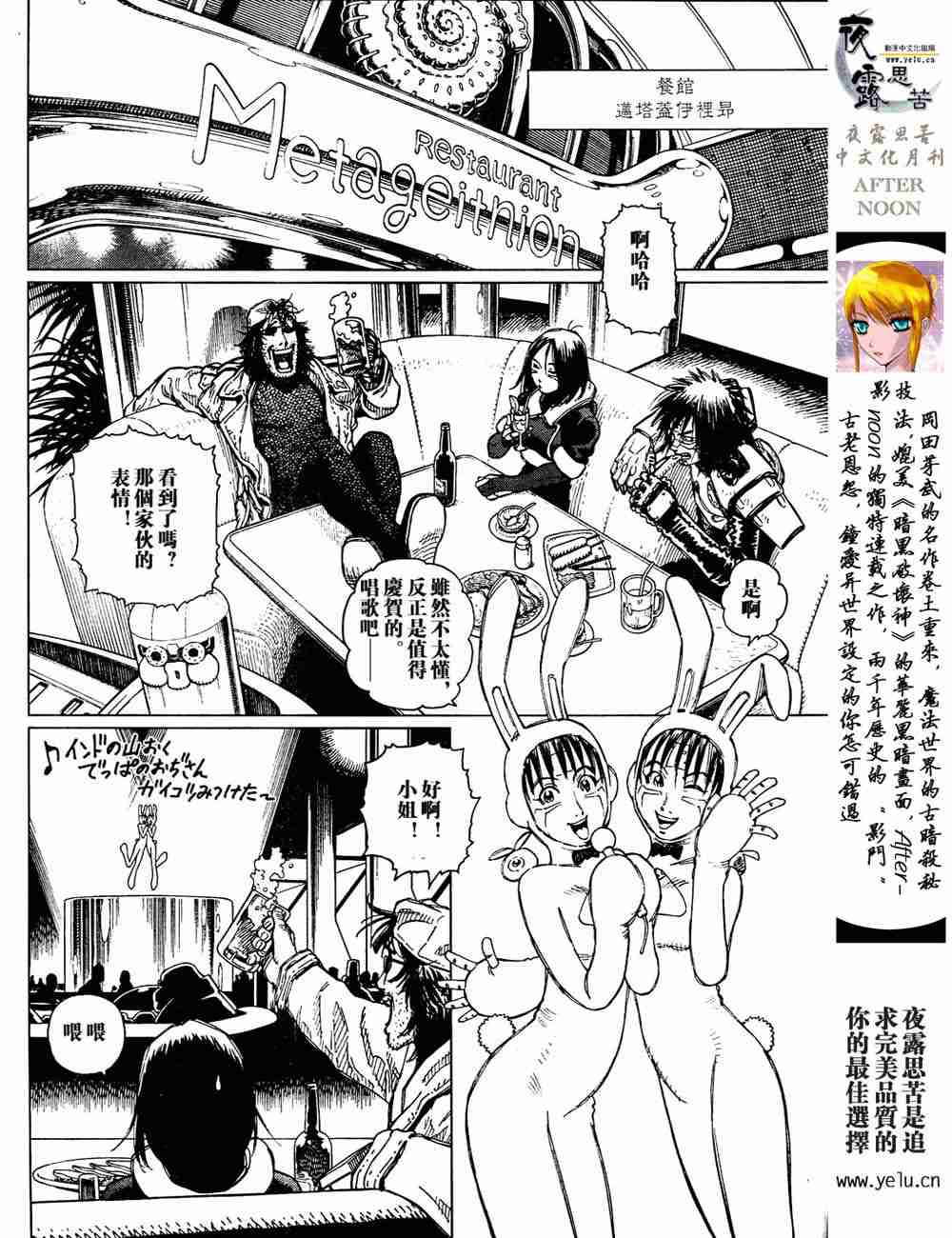 《铳梦LO》漫画最新章节第5卷免费下拉式在线观看章节第【33】张图片