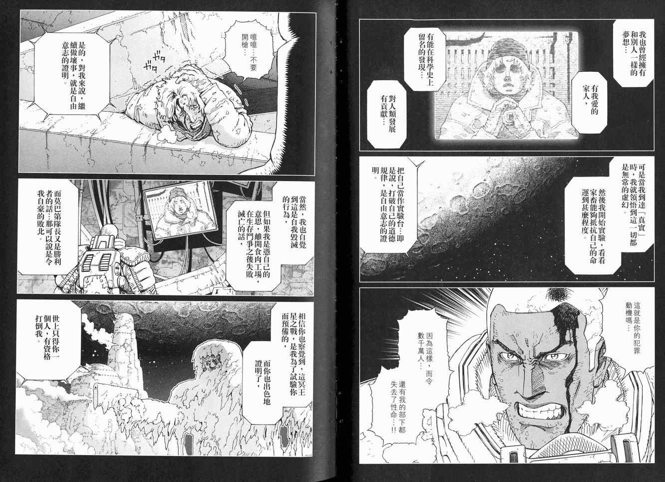 《铳梦LO》漫画最新章节第12卷免费下拉式在线观看章节第【32】张图片