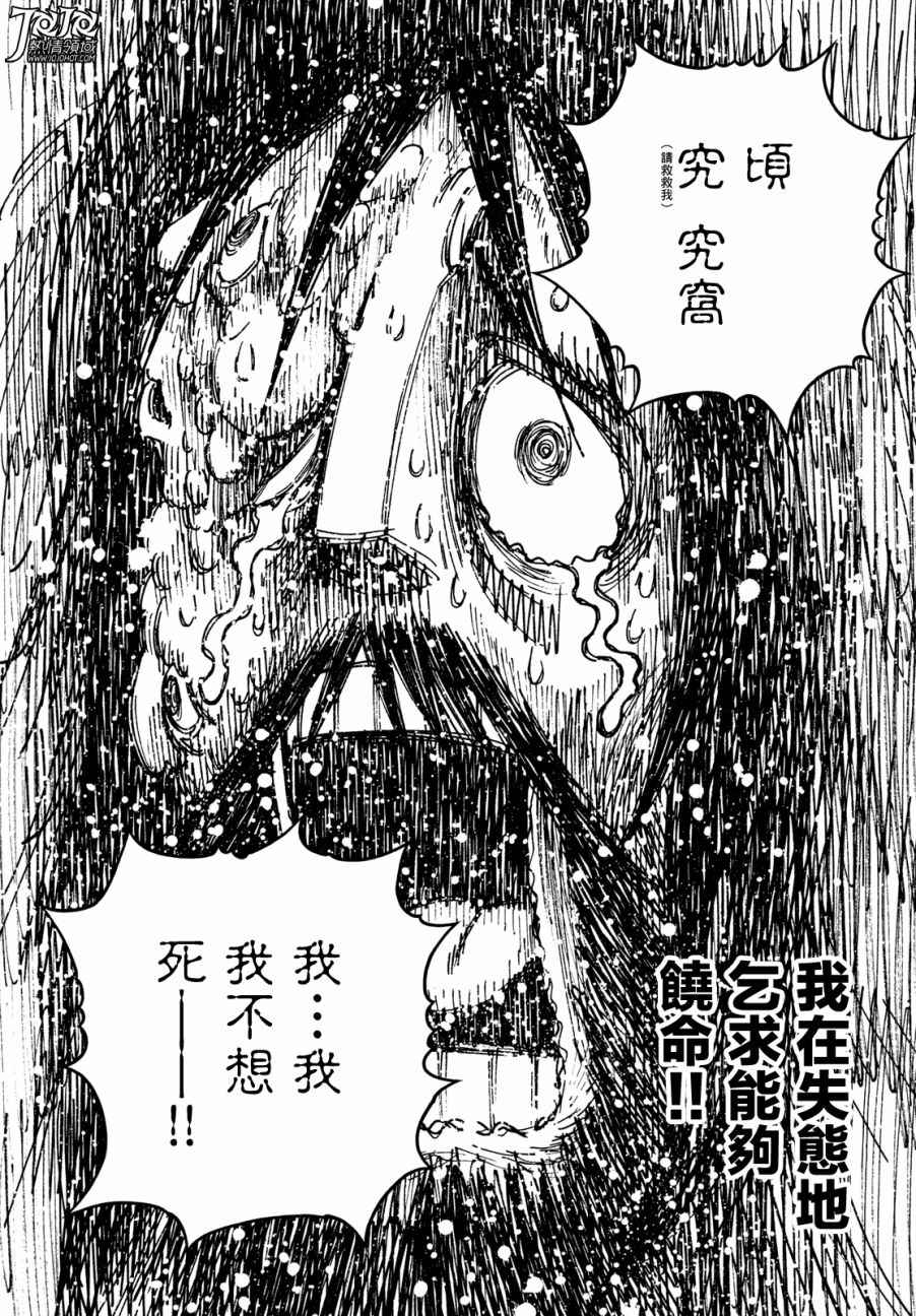 《铳梦LO》漫画最新章节第22话 （后篇）免费下拉式在线观看章节第【13】张图片