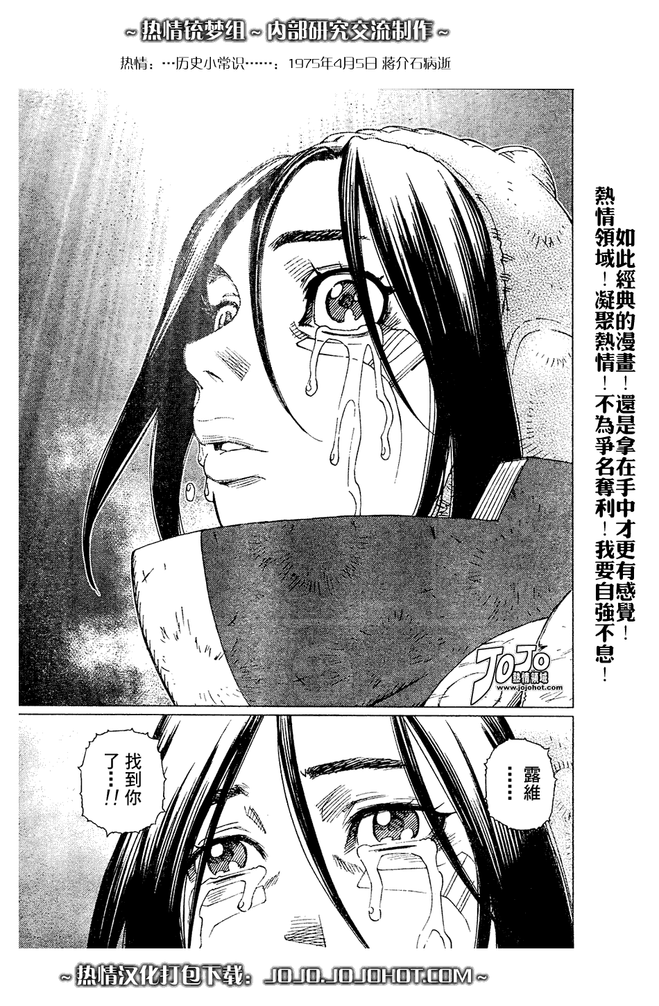 《铳梦LO》漫画最新章节第64话免费下拉式在线观看章节第【3】张图片