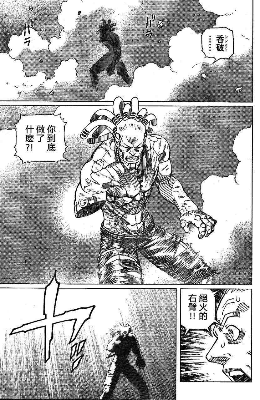 《铳梦LO》漫画最新章节第108话 反之亦然免费下拉式在线观看章节第【12】张图片