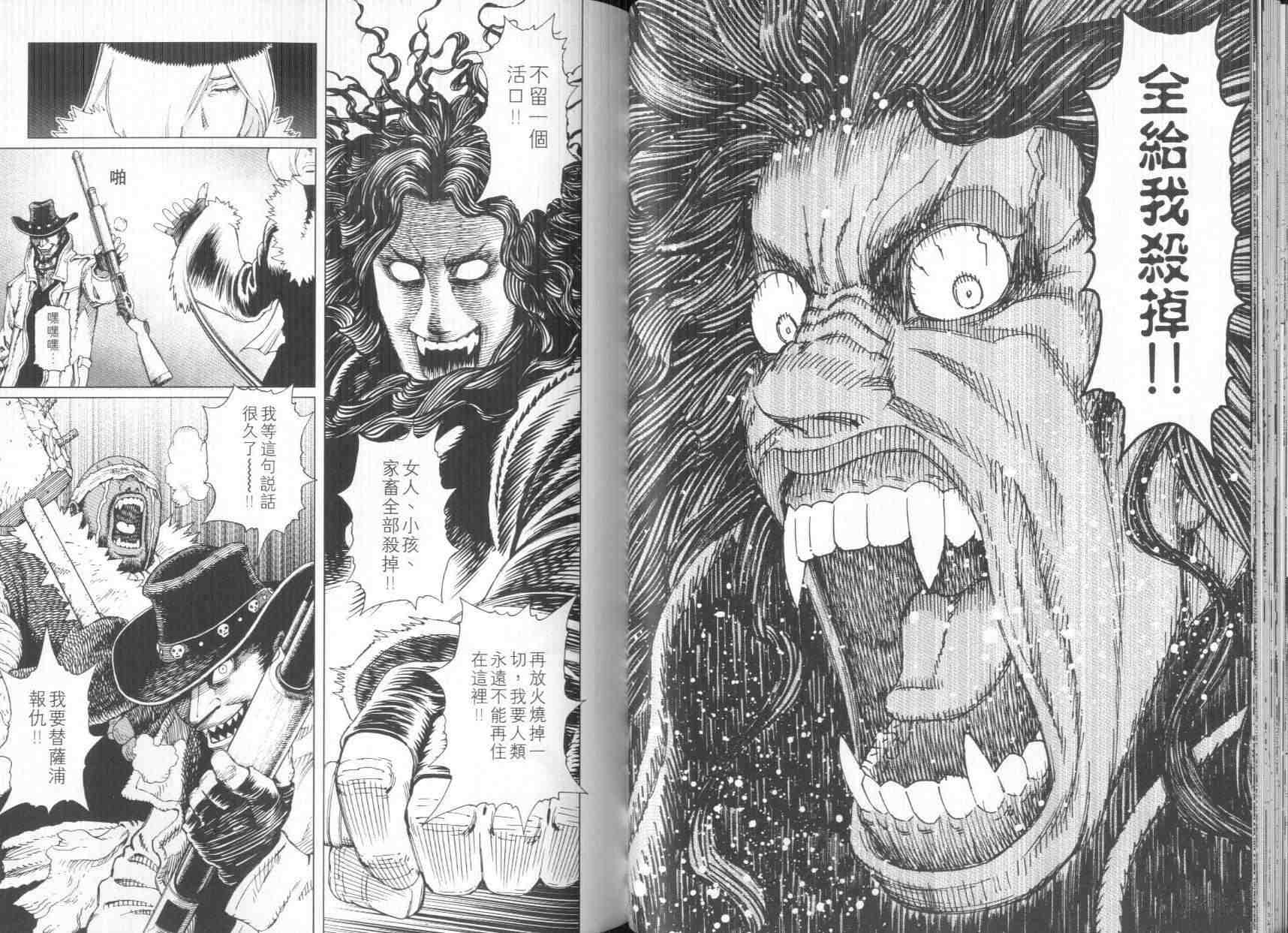 《铳梦LO》漫画最新章节第8卷免费下拉式在线观看章节第【60】张图片