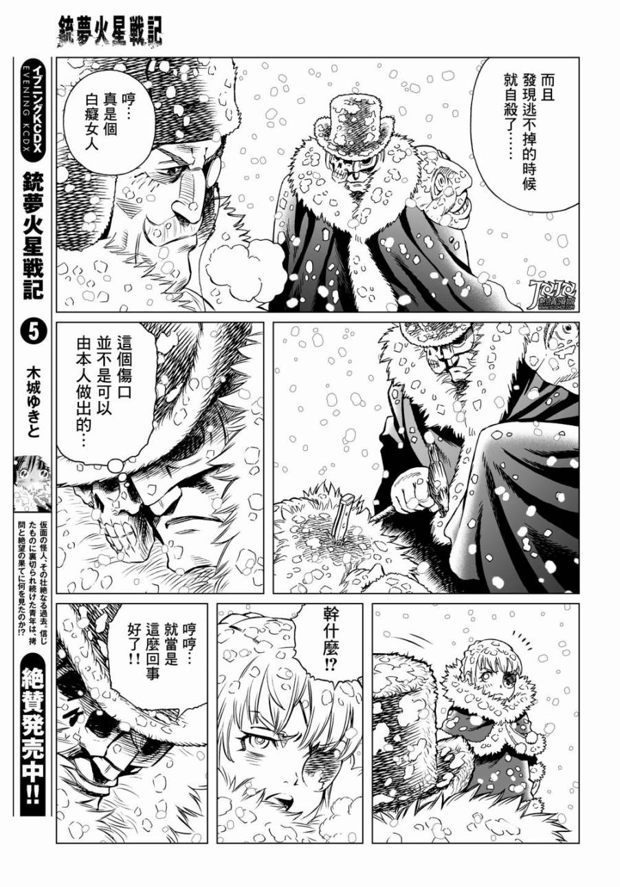 《铳梦LO》漫画最新章节第28话 （后篇）免费下拉式在线观看章节第【14】张图片