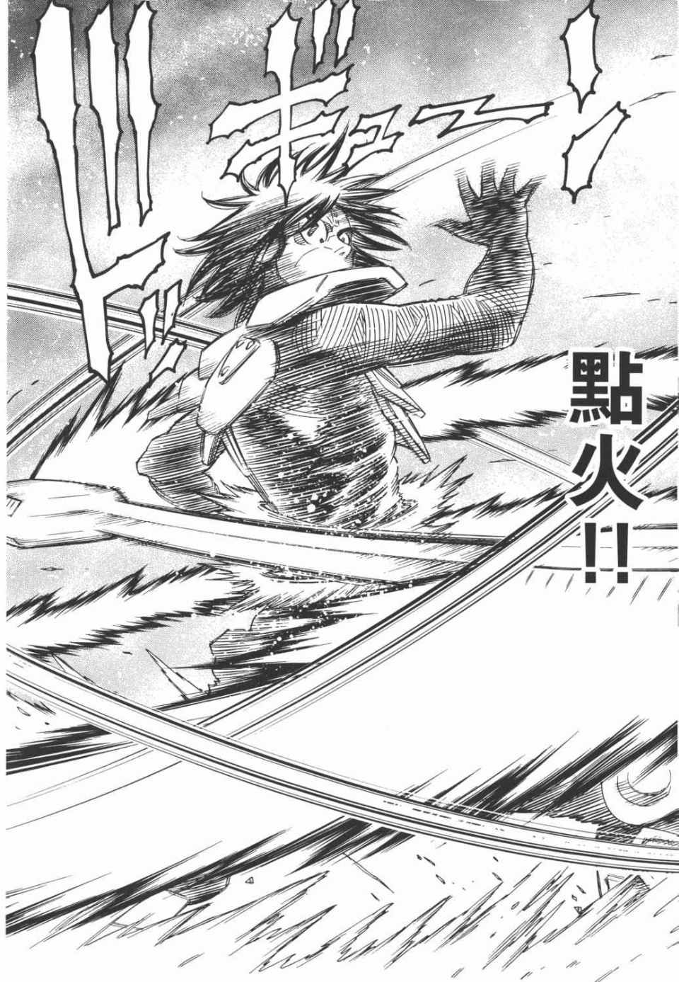 《铳梦LO》漫画最新章节第15卷免费下拉式在线观看章节第【43】张图片